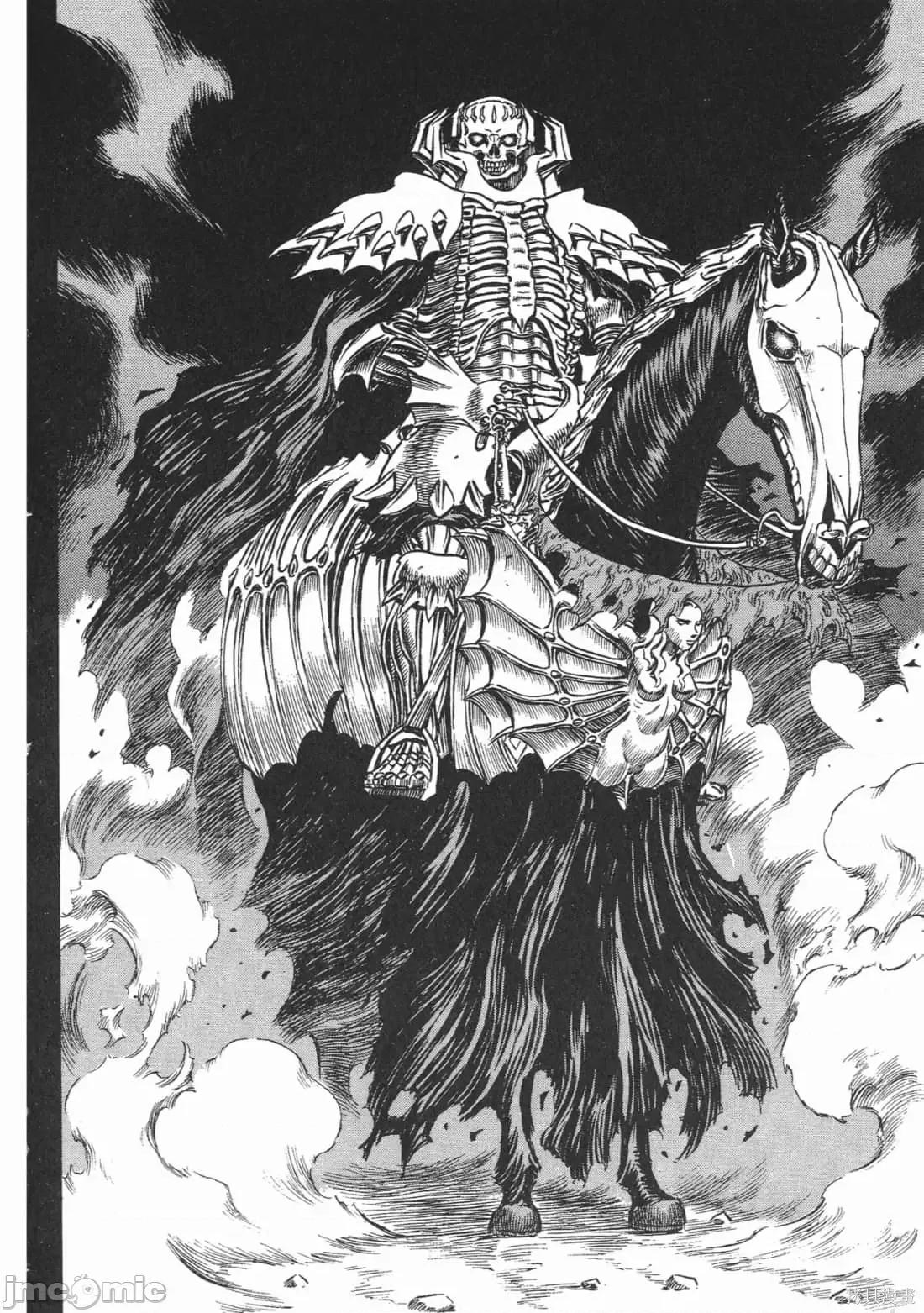 烙印勇者 烙印战士第18卷.zip 第197页