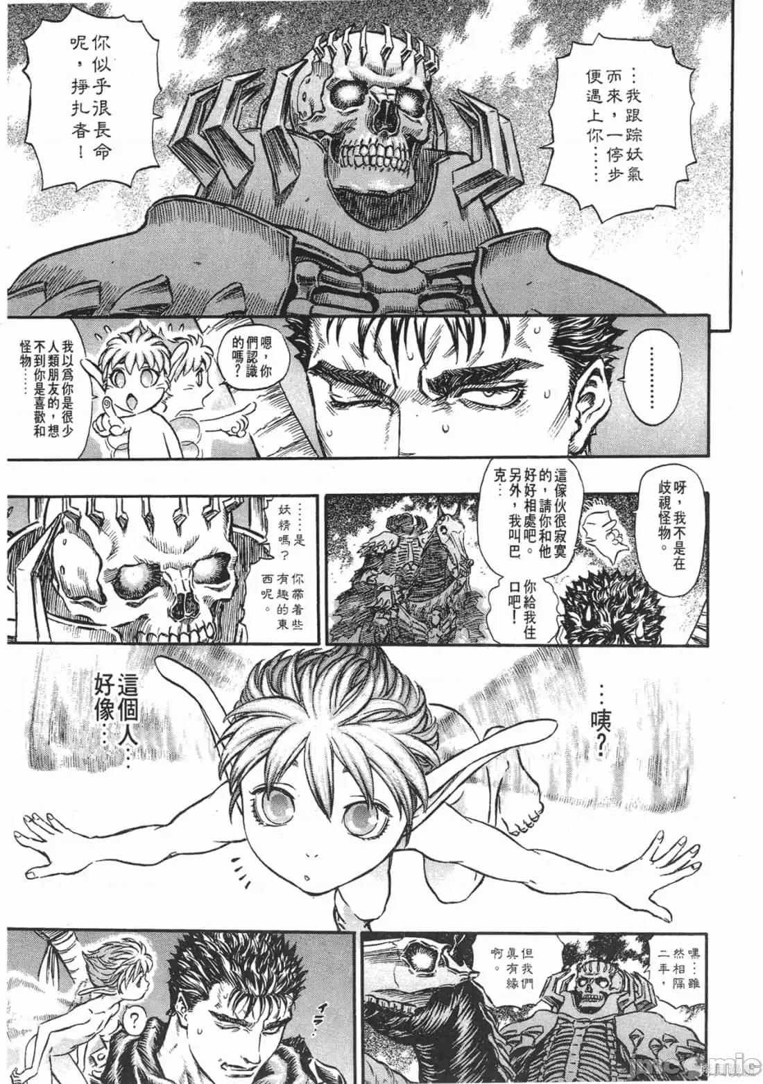 烙印勇者 烙印战士第18卷.zip 第198页