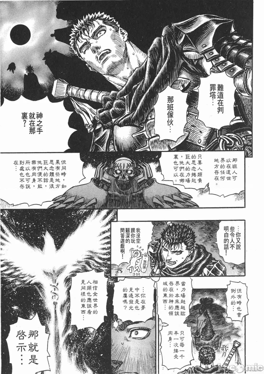 烙印勇者 烙印战士第18卷.zip 第200页