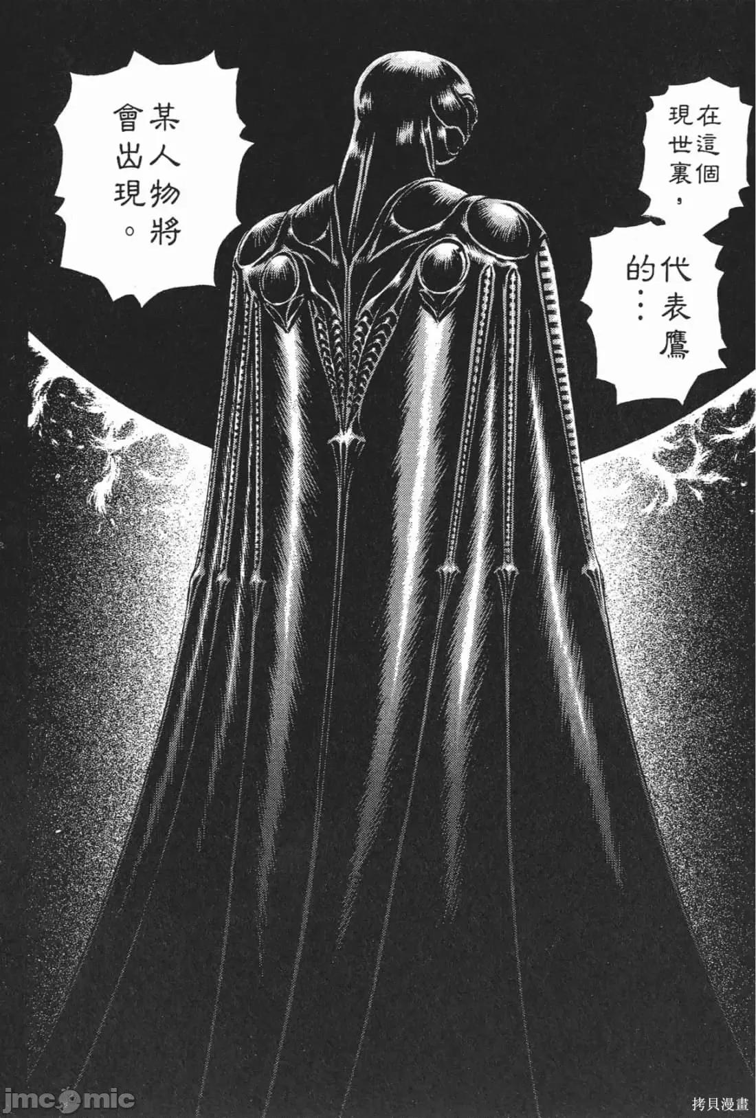 烙印勇者 烙印战士第18卷.zip 第201页