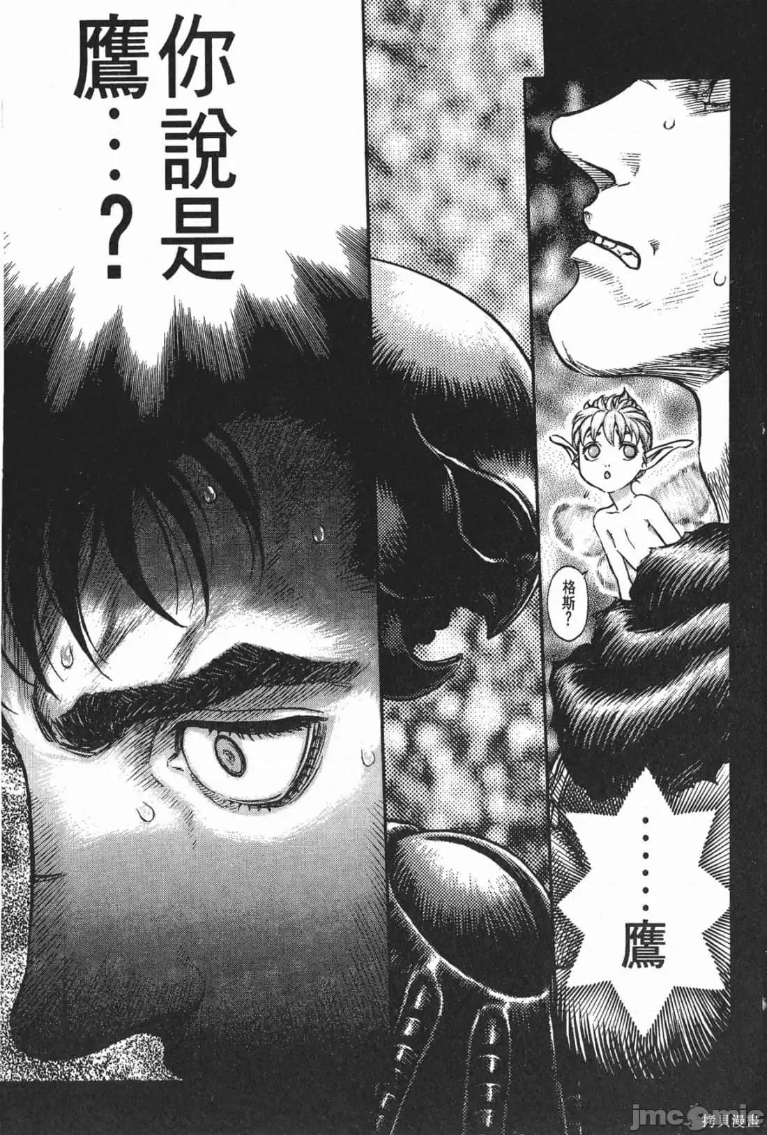 烙印勇者 烙印战士第18卷.zip 第202页