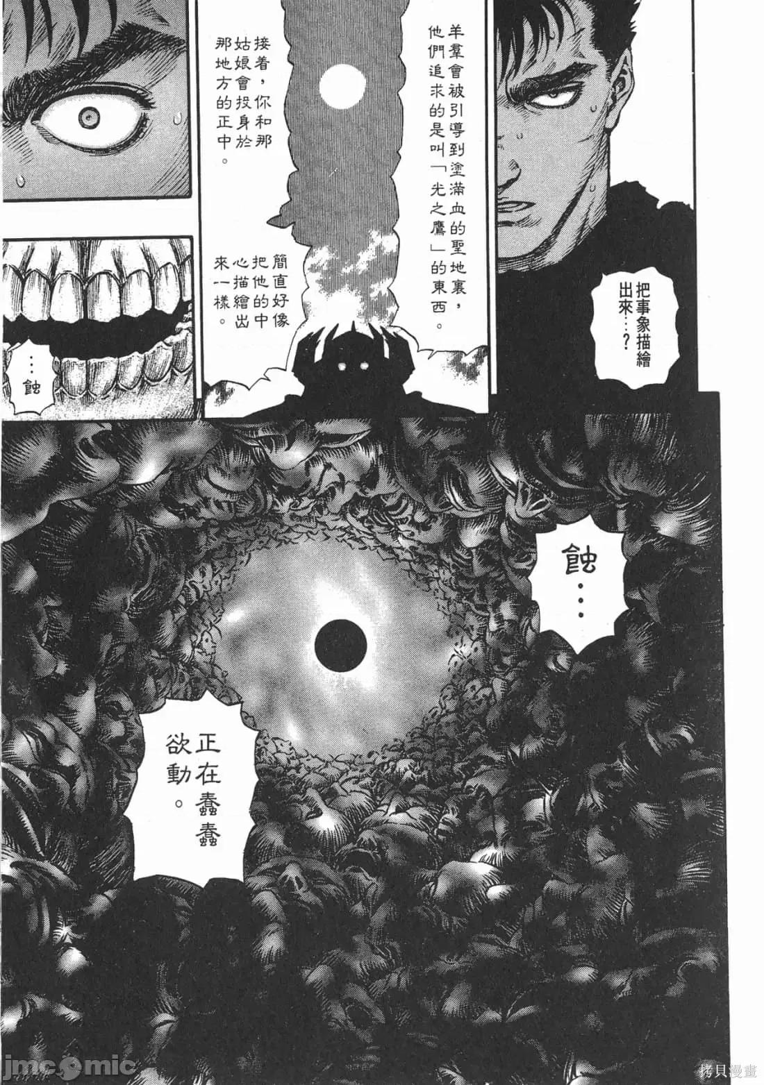烙印勇者 烙印战士第18卷.zip 第204页