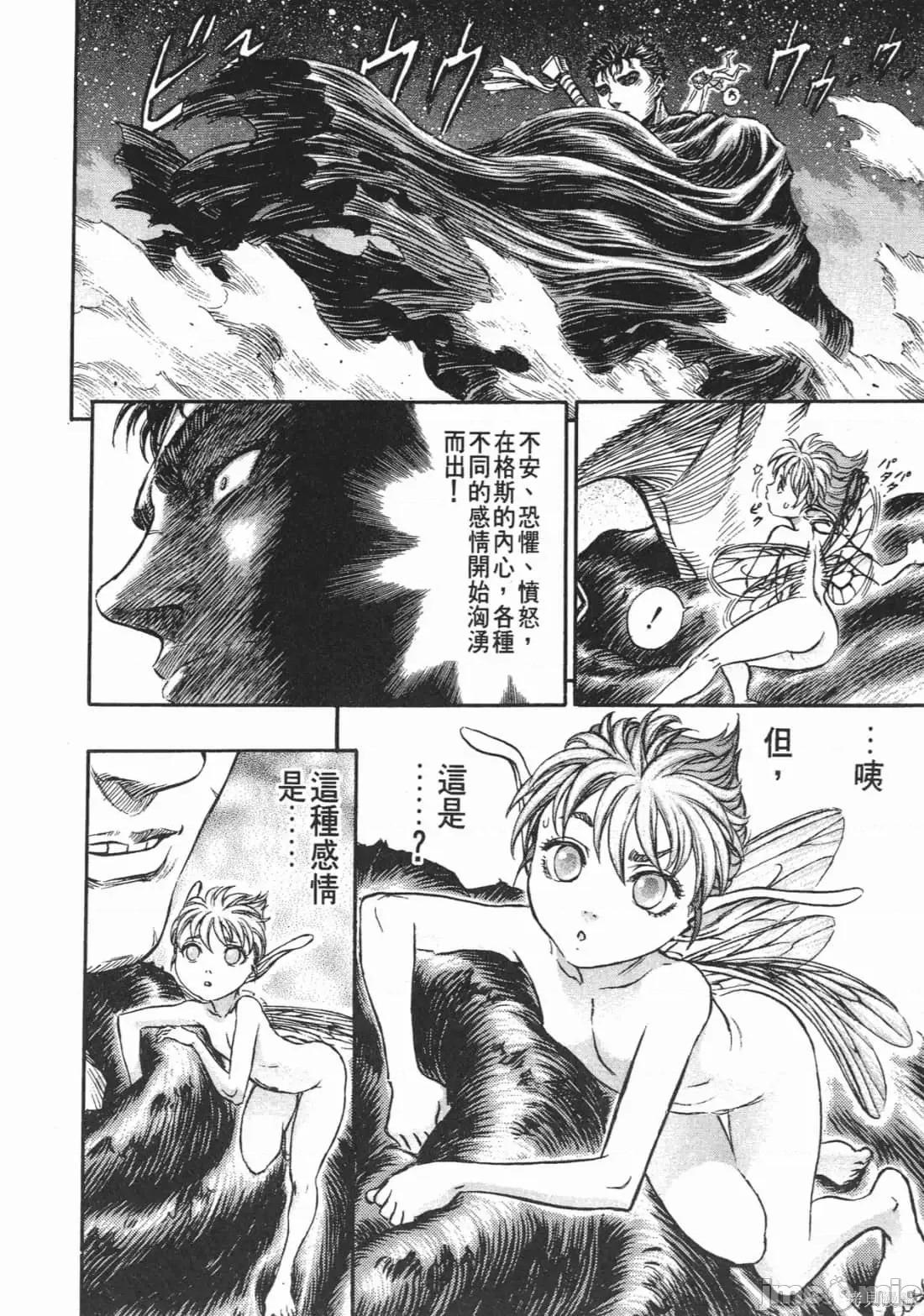 烙印勇者 烙印战士第18卷.zip 第205页