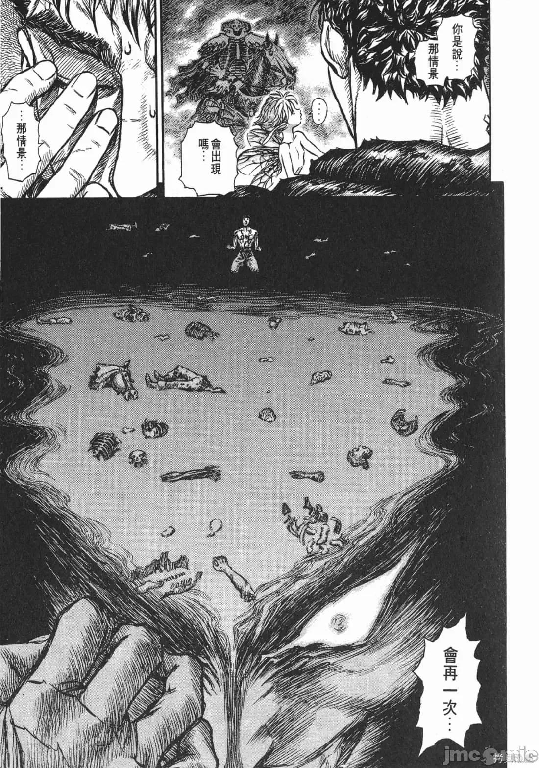 烙印勇者 烙印战士第18卷.zip 第206页