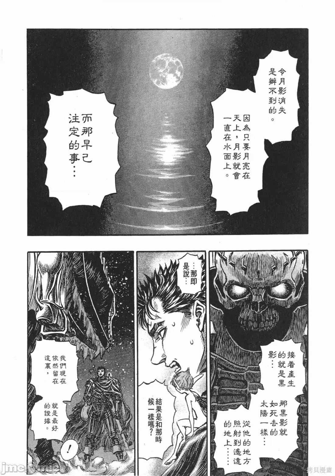 烙印勇者 烙印战士第18卷.zip 第208页