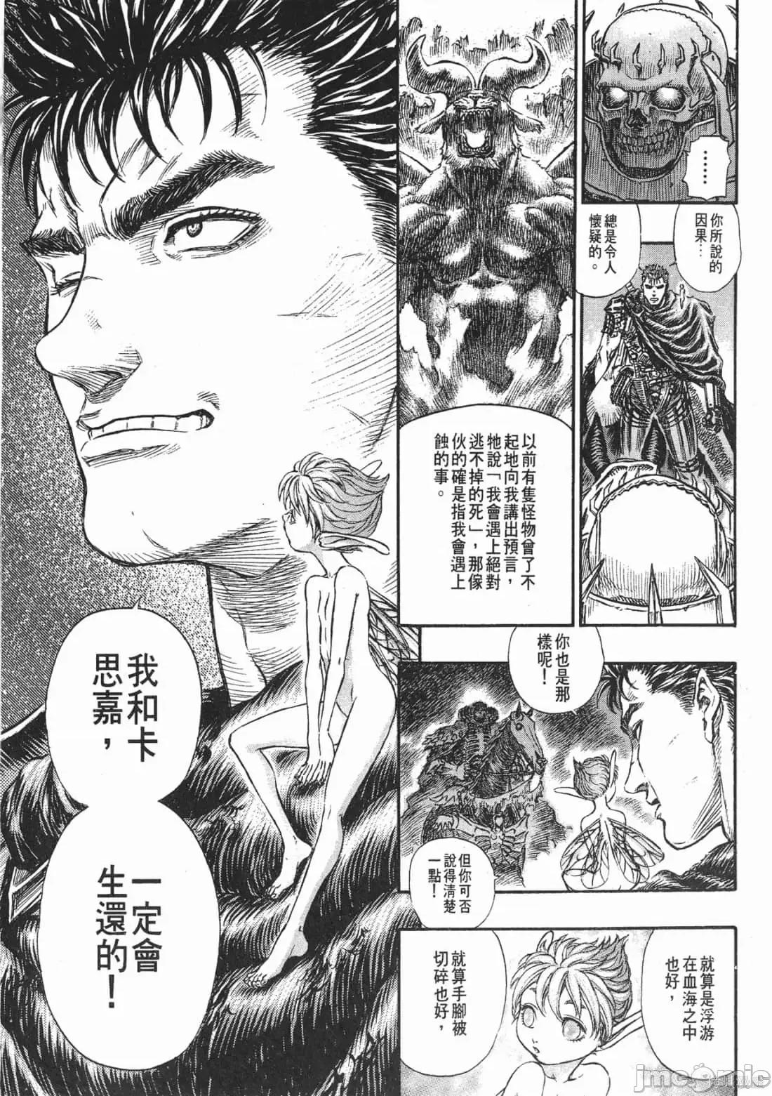烙印勇者 烙印战士第18卷.zip 第210页