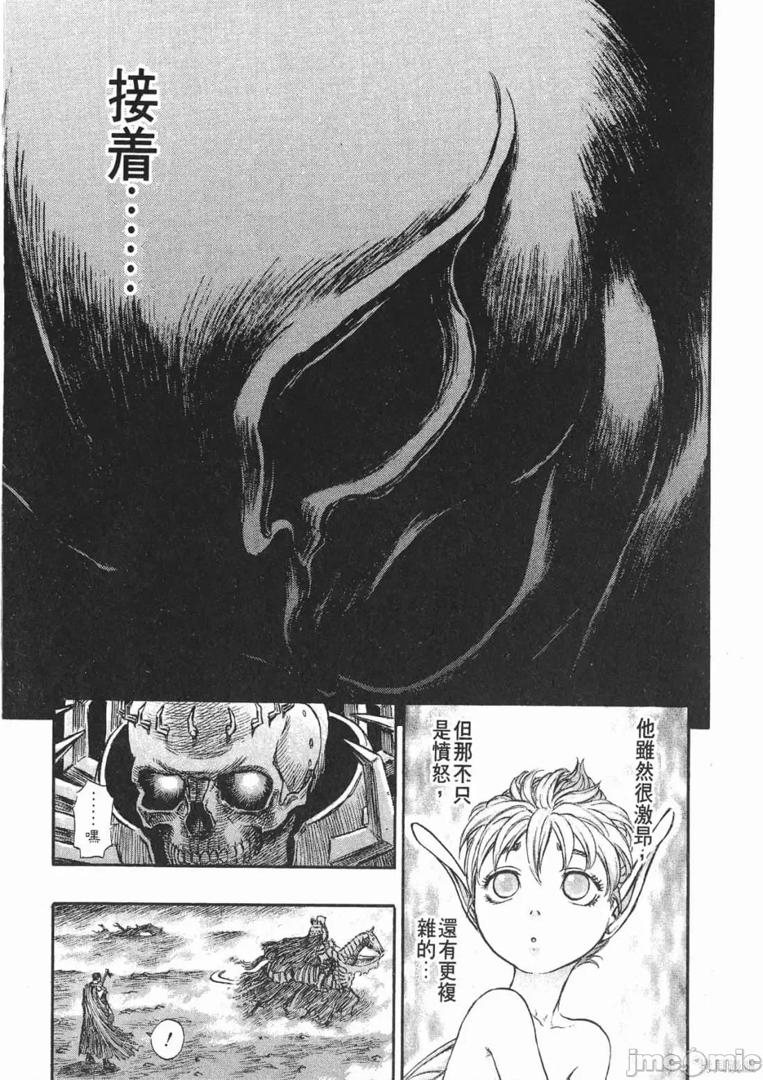烙印勇者 烙印战士第18卷.zip 第212页
