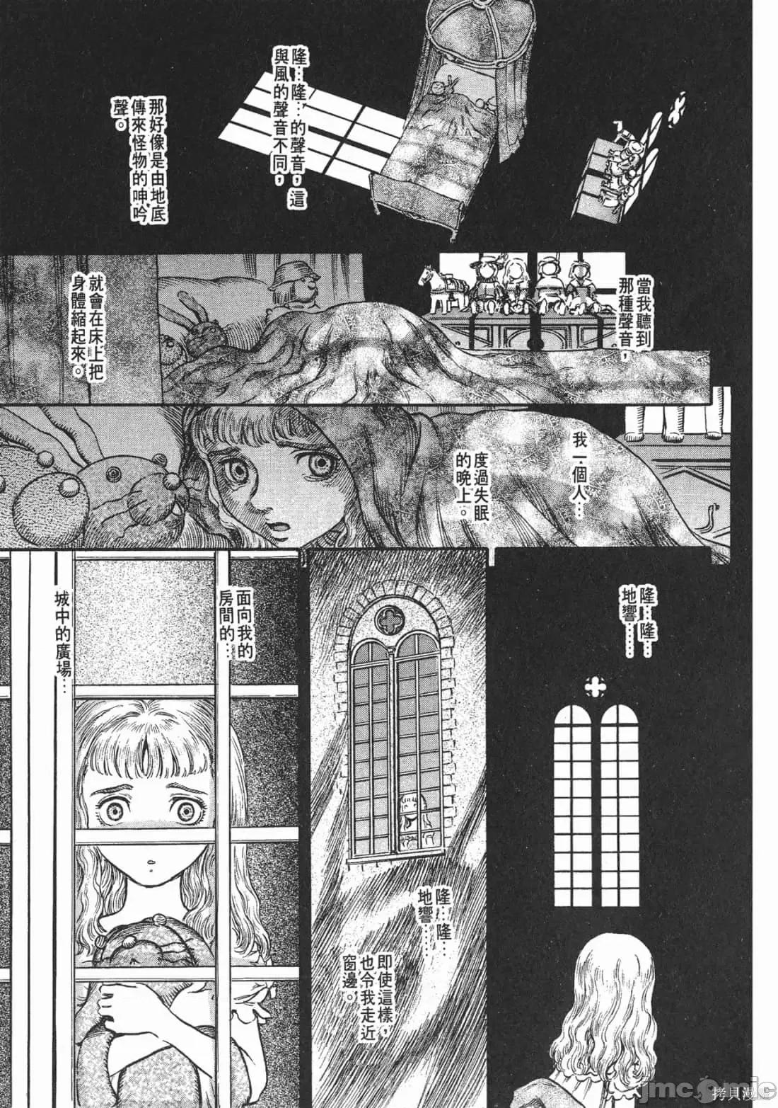 烙印勇者 烙印战士第18卷.zip 第216页