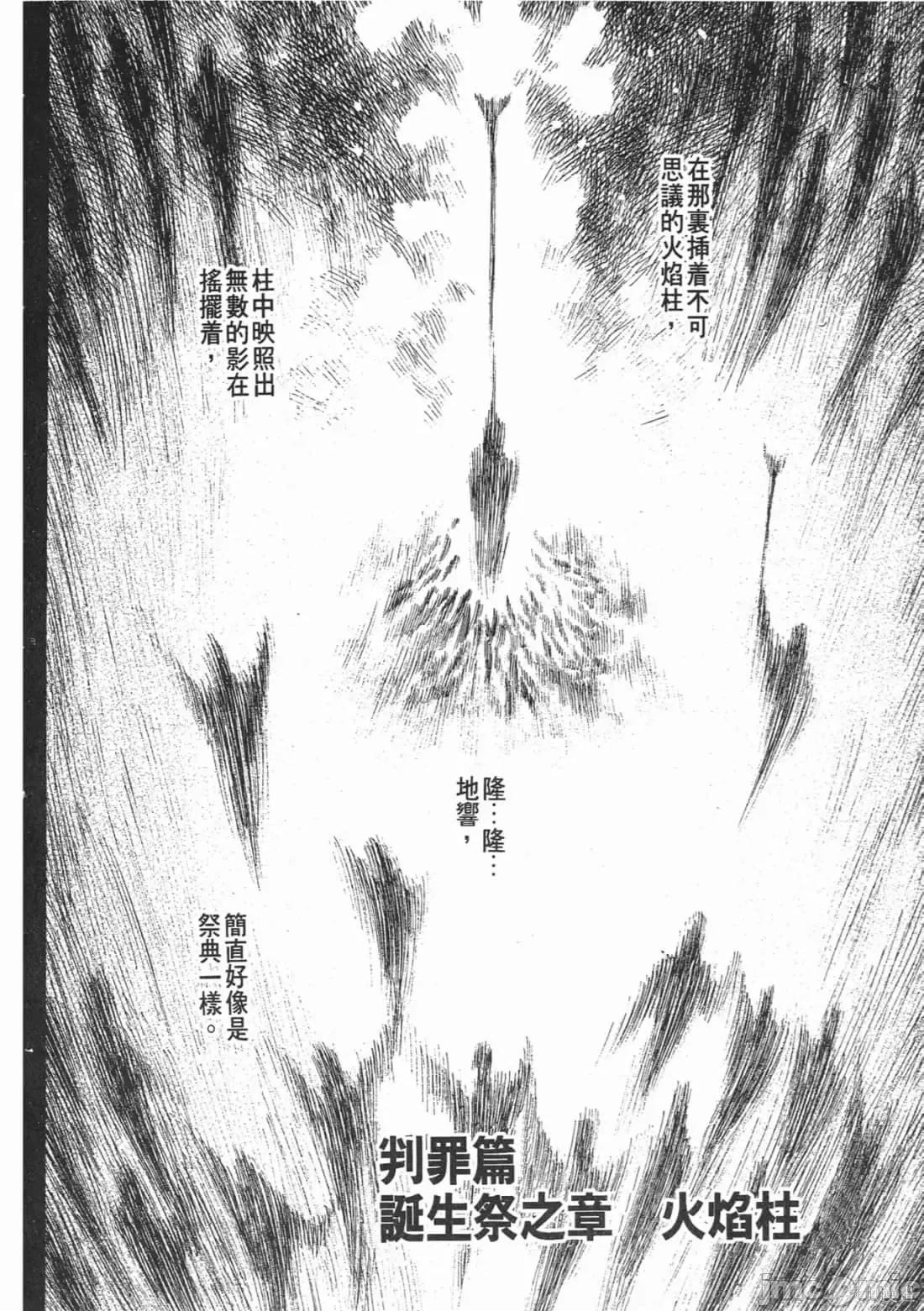 烙印勇者 烙印战士第18卷.zip 第217页