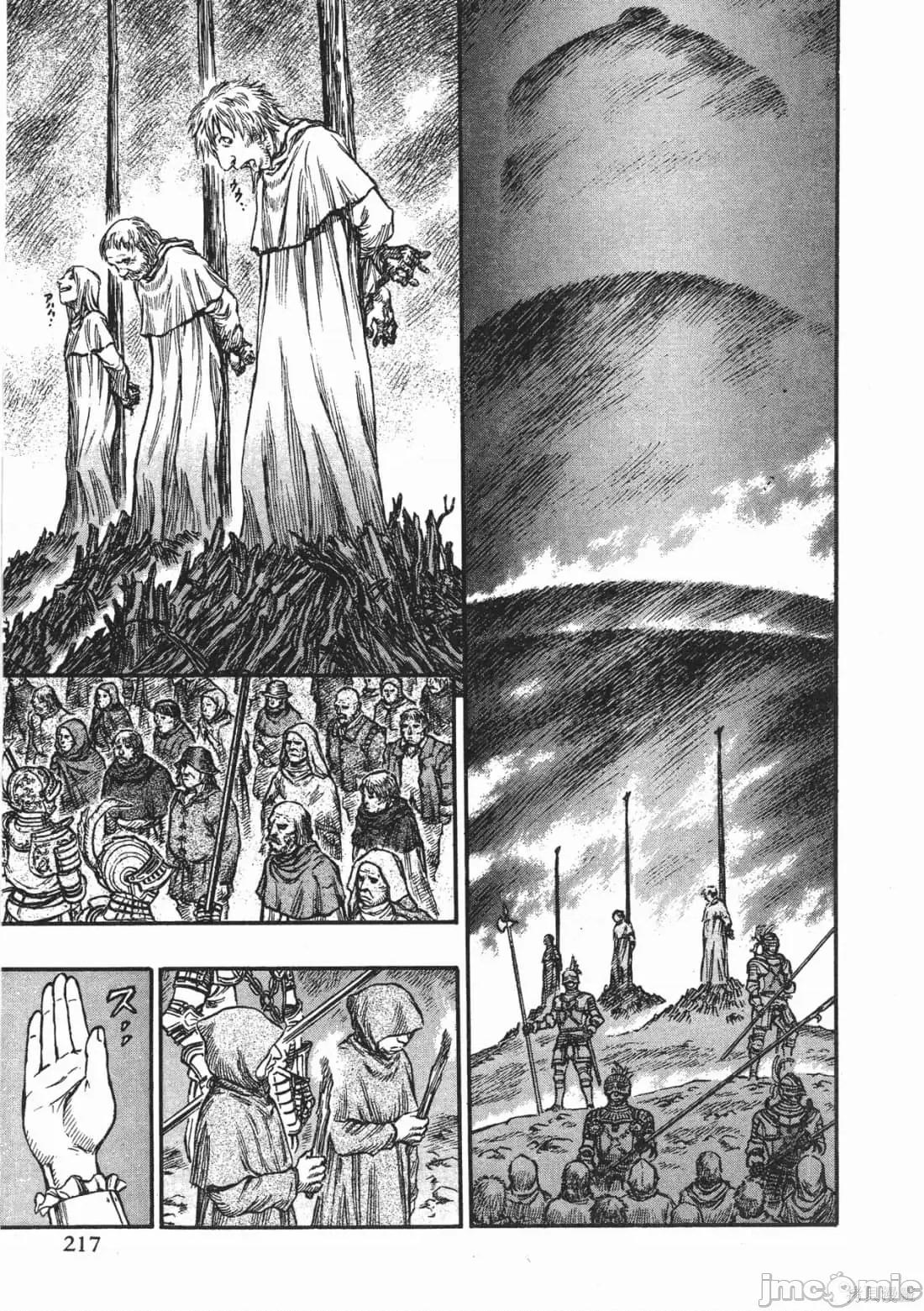 烙印勇者 烙印战士第18卷.zip 第218页