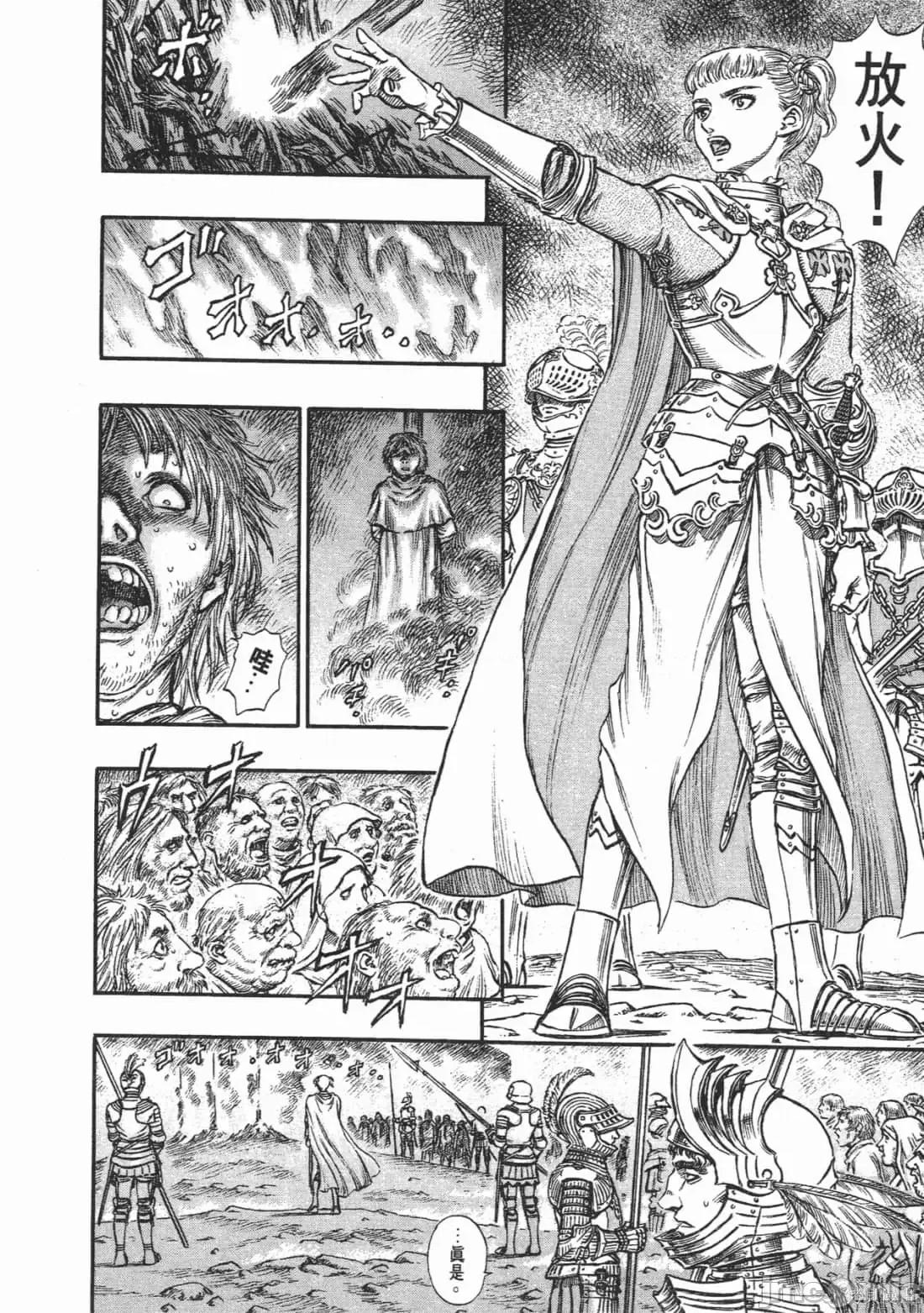 烙印勇者 烙印战士第18卷.zip 第219页
