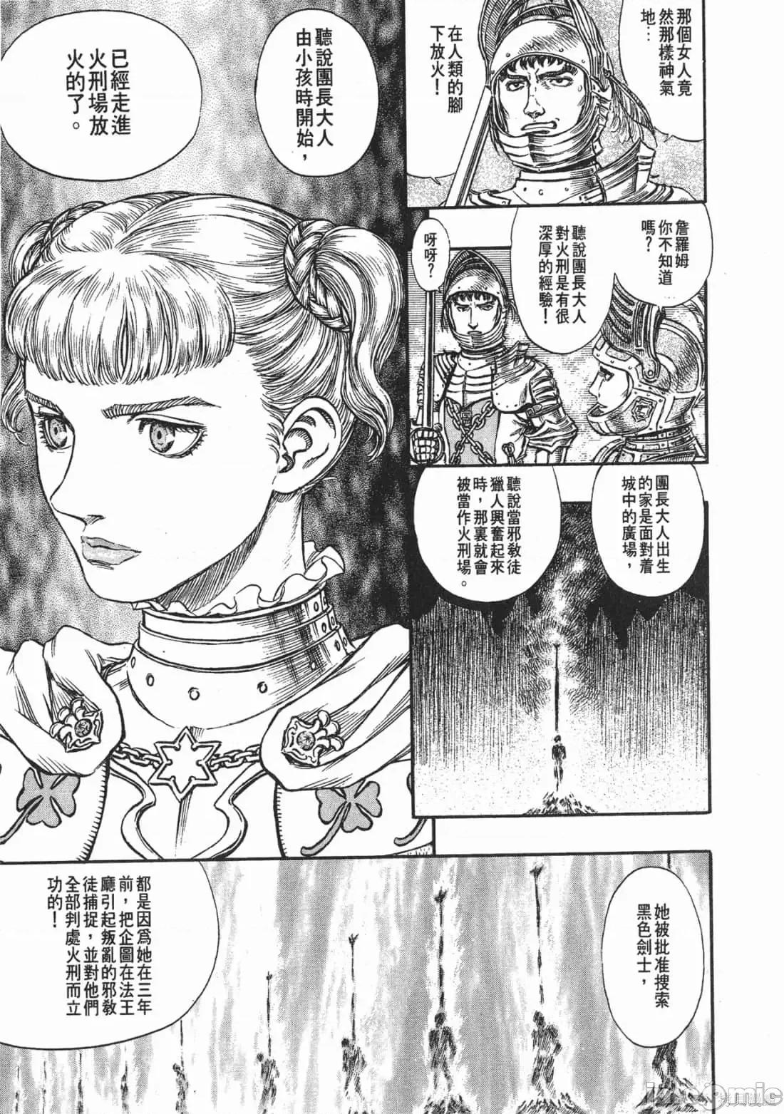 烙印勇者 烙印战士第18卷.zip 第220页