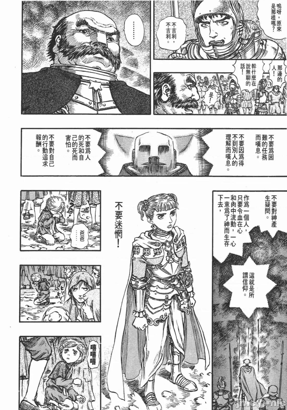 烙印勇者 烙印战士第18卷.zip 第221页