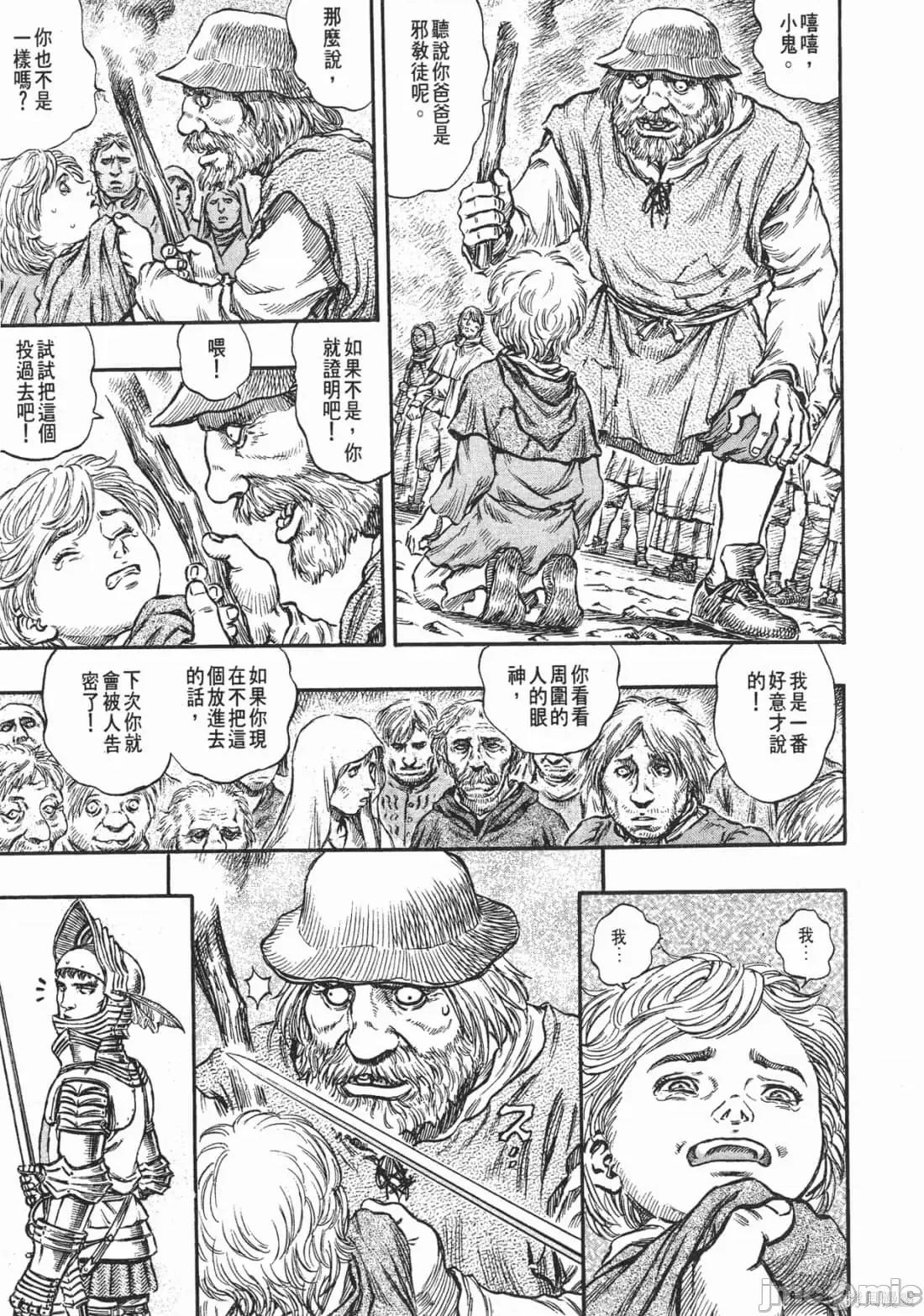 烙印勇者 烙印战士第18卷.zip 第222页
