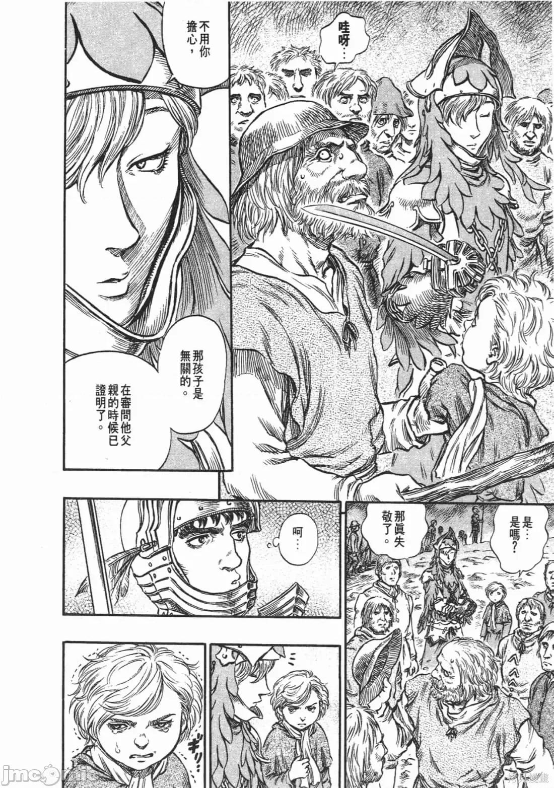 烙印勇者 烙印战士第18卷.zip 第223页
