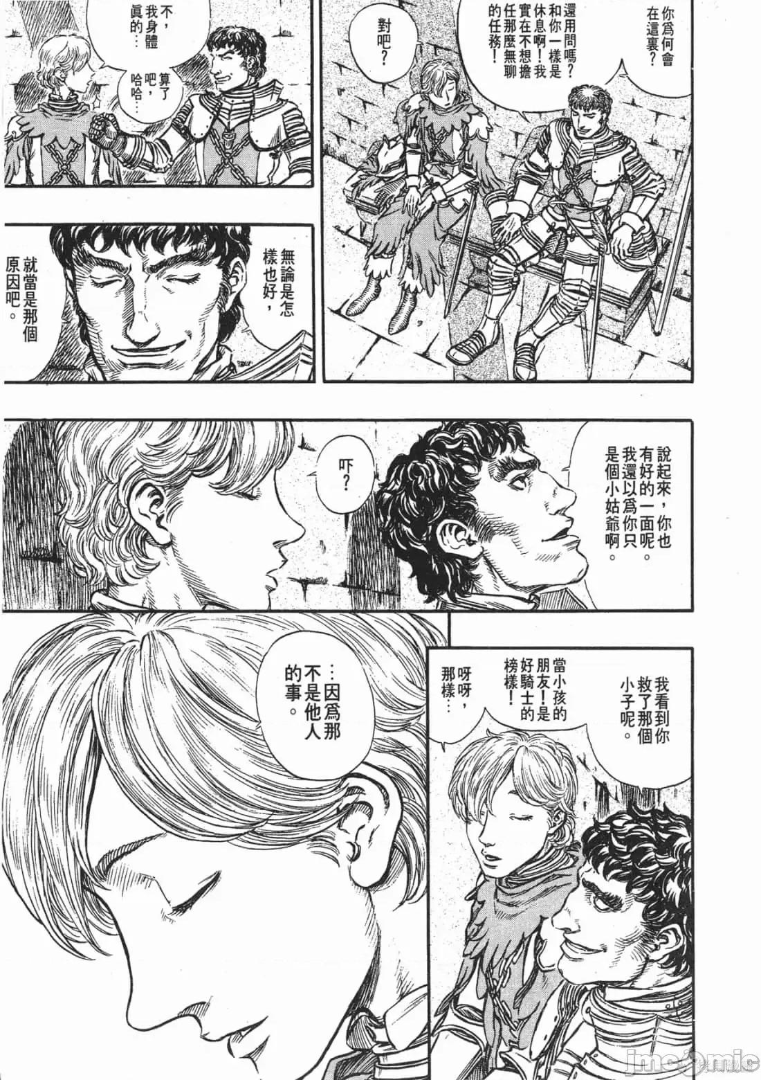 烙印勇者 烙印战士第18卷.zip 第226页