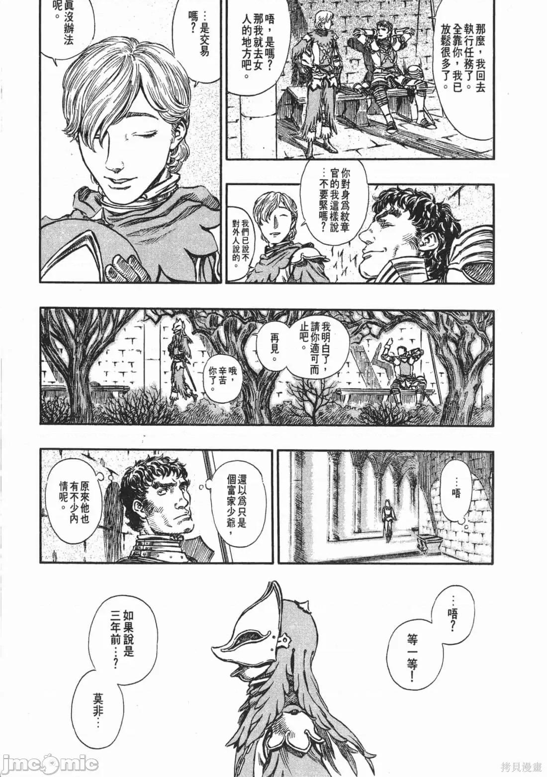 烙印勇者 烙印战士第18卷.zip 第228页