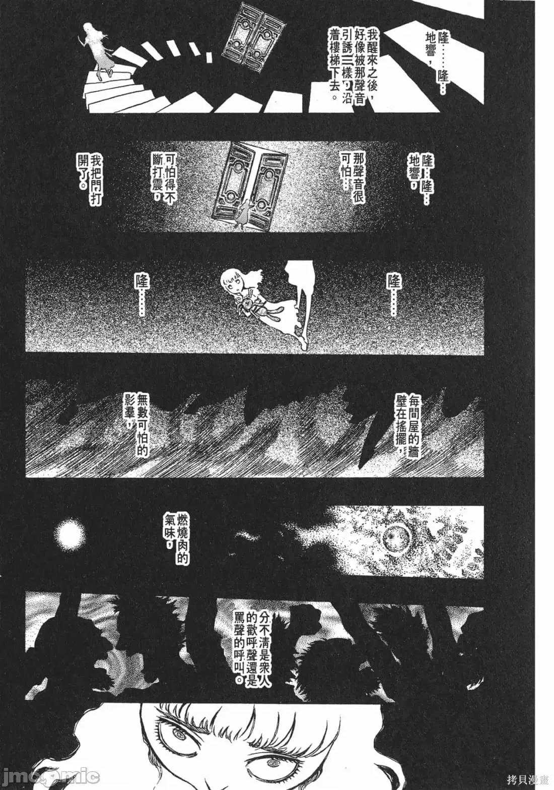 烙印勇者 烙印战士第18卷.zip 第230页