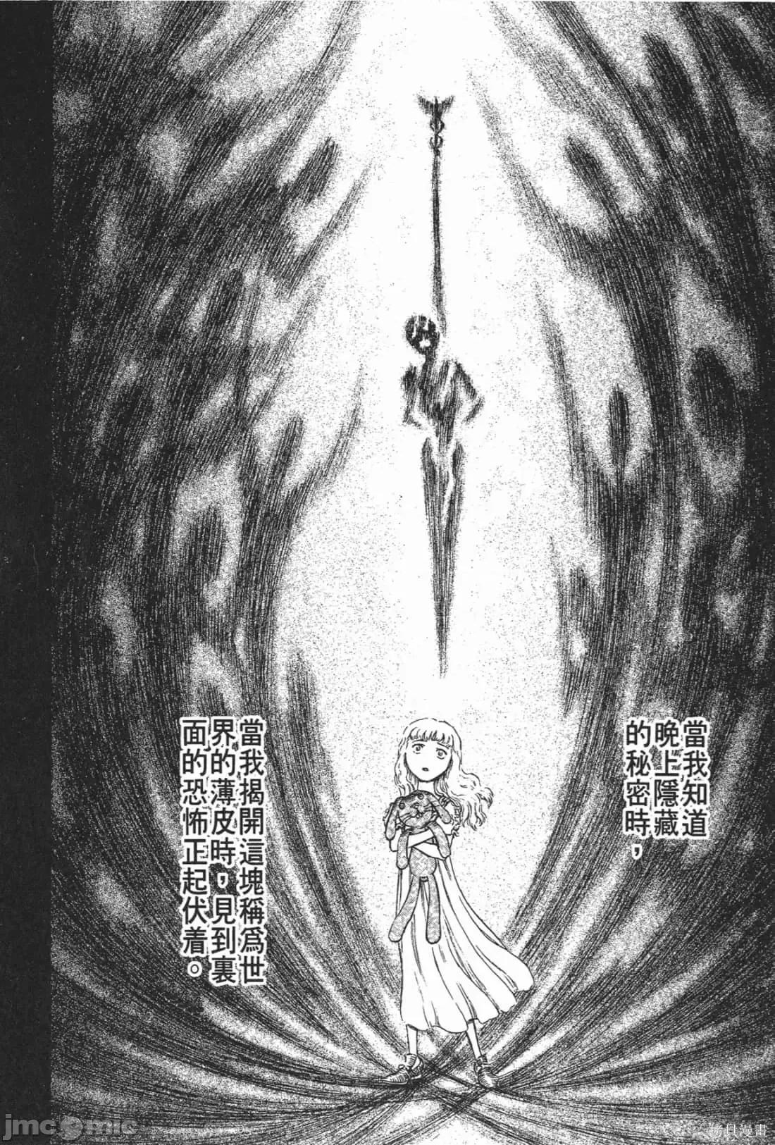烙印勇者 烙印战士第18卷.zip 第231页