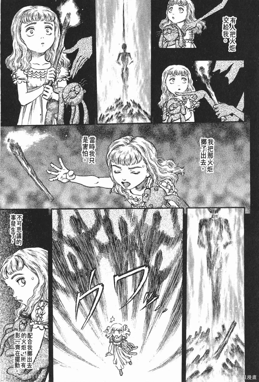 烙印勇者 烙印战士第18卷.zip 第232页