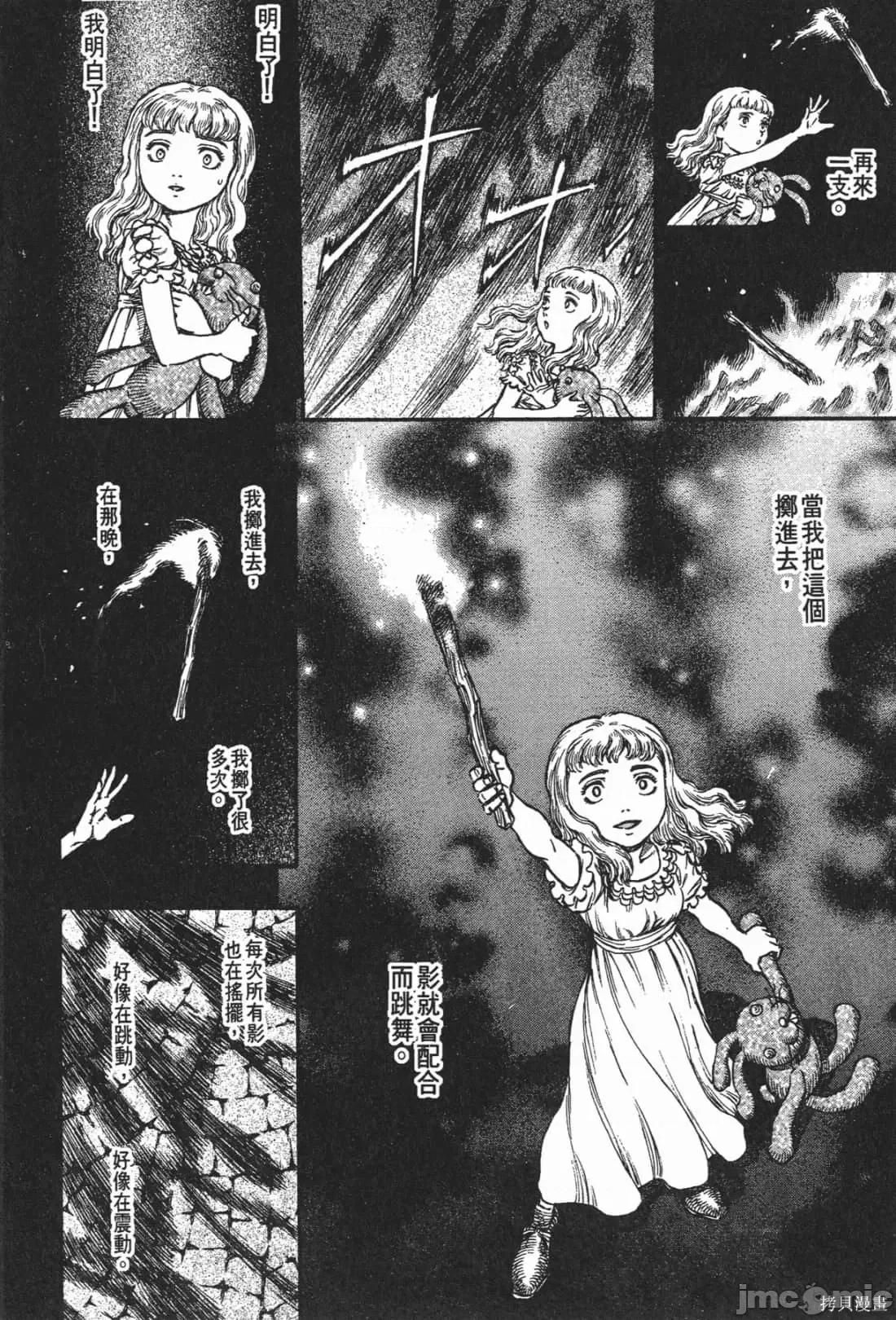 烙印勇者 烙印战士第18卷.zip 第233页
