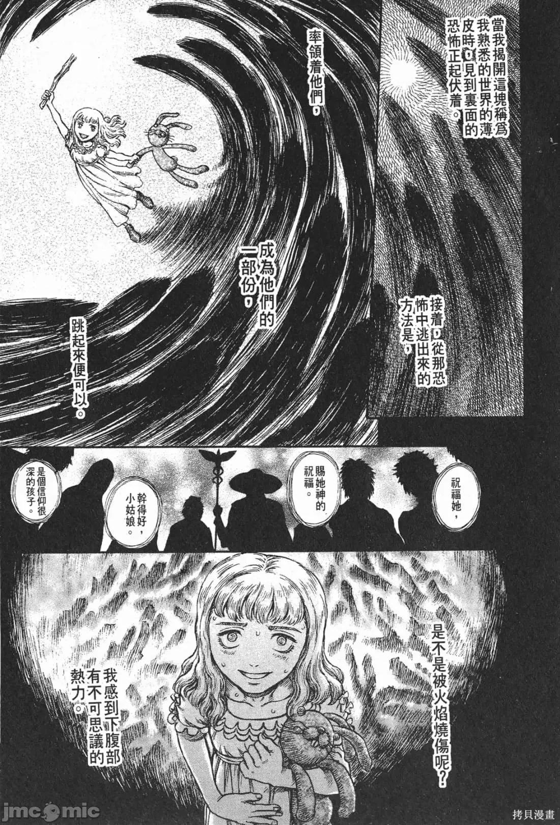烙印勇者 烙印战士第18卷.zip 第234页