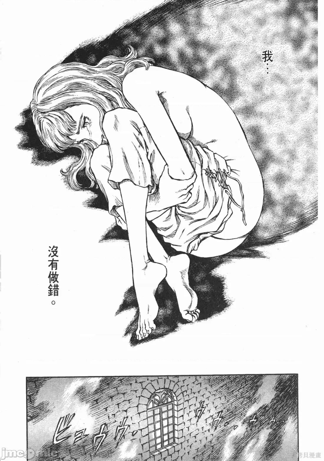 烙印勇者 烙印战士第18卷.zip 第236页