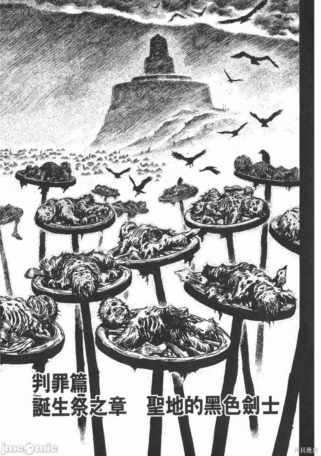烙印勇者 烙印战士第19卷.zip 第4页