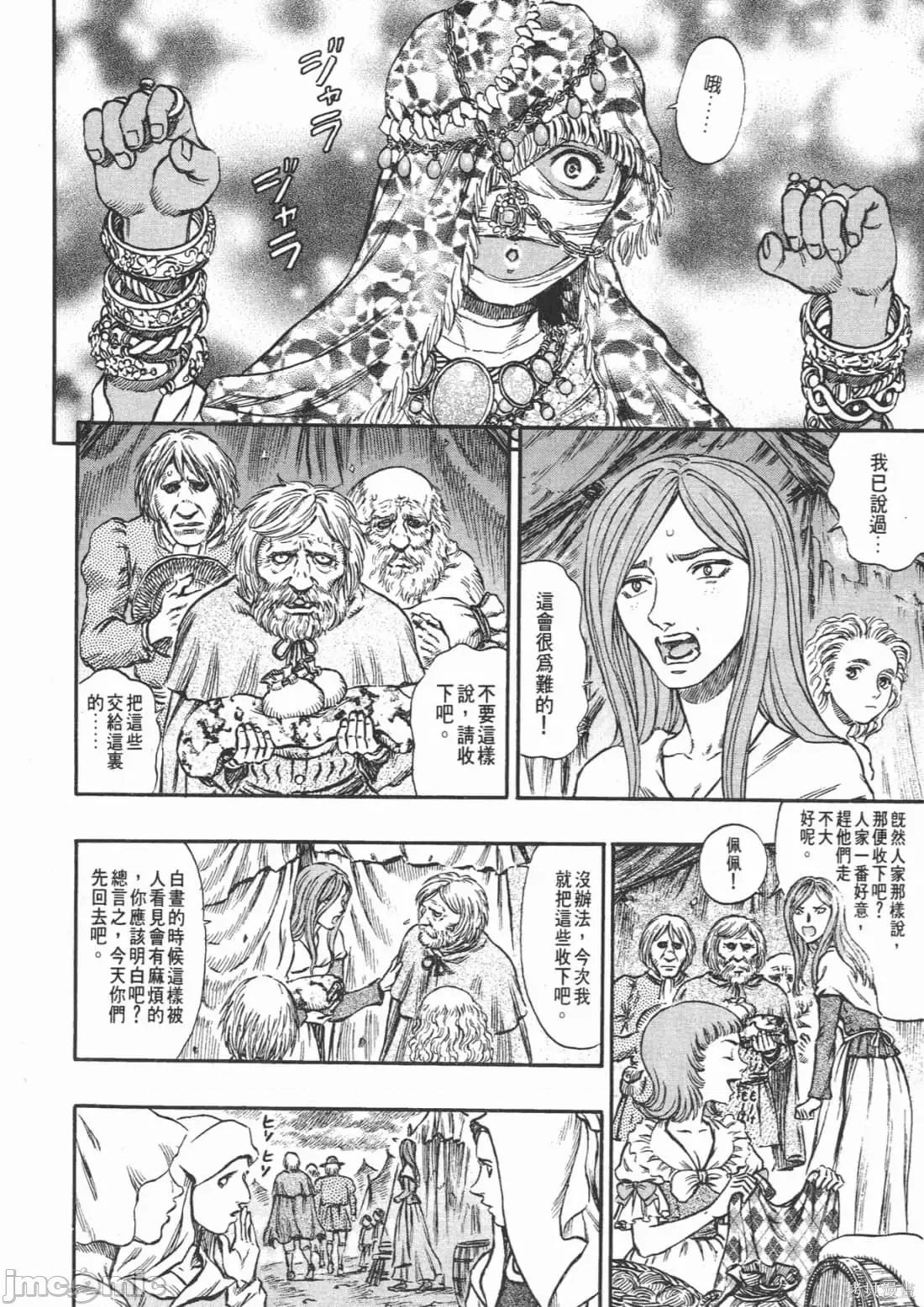 烙印勇者 烙印战士第19卷.zip 第5页
