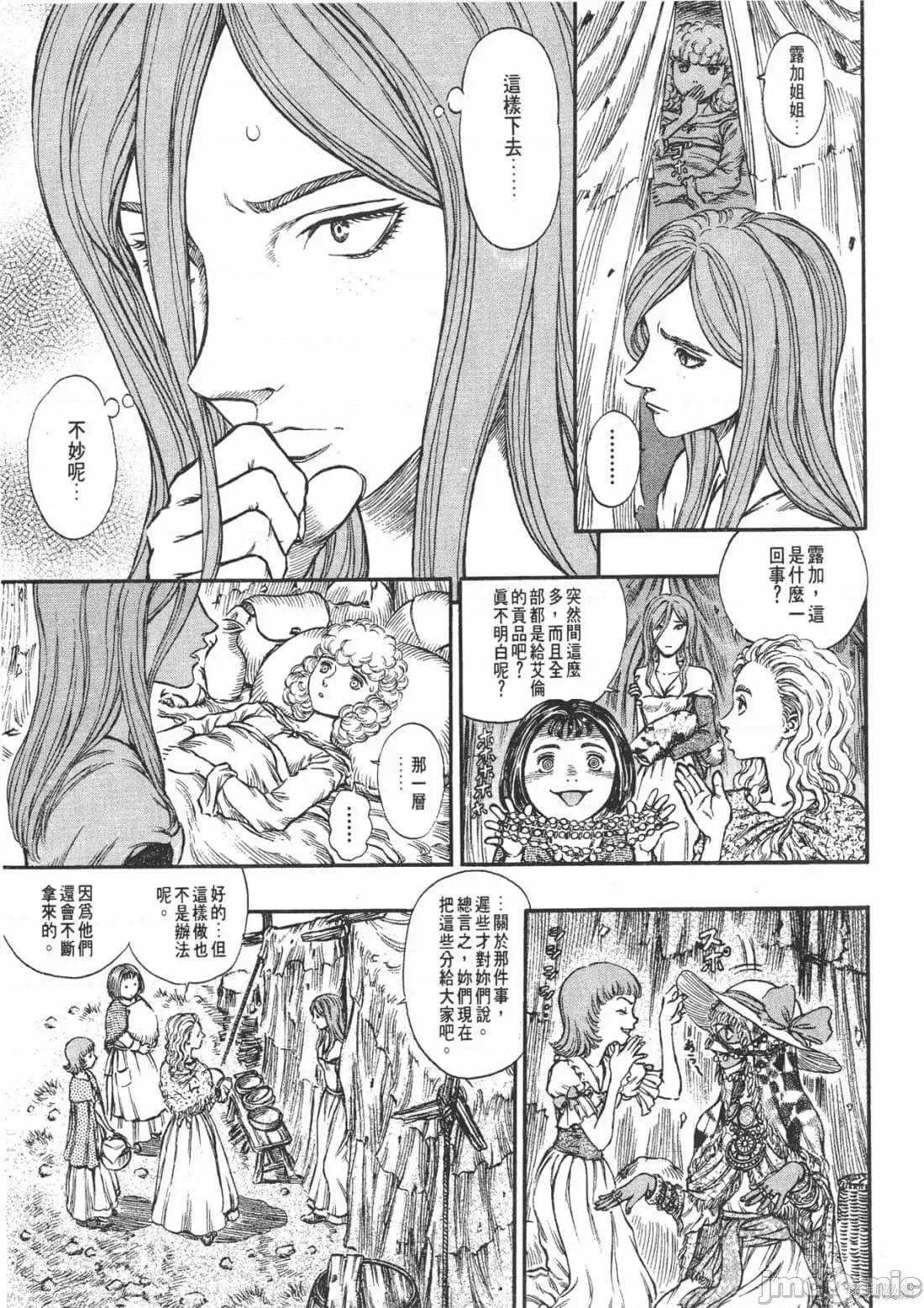 烙印勇者 烙印战士第19卷.zip 第6页