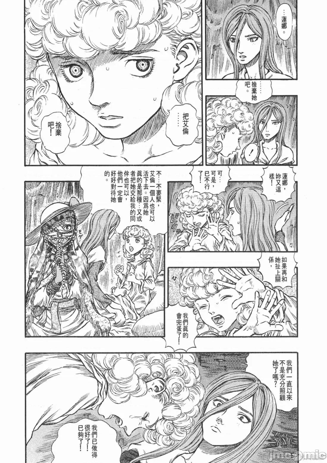 烙印勇者 烙印战士第19卷.zip 第8页