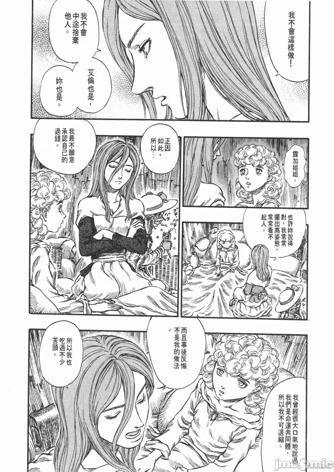 烙印勇者 烙印战士第19卷.zip 第9页