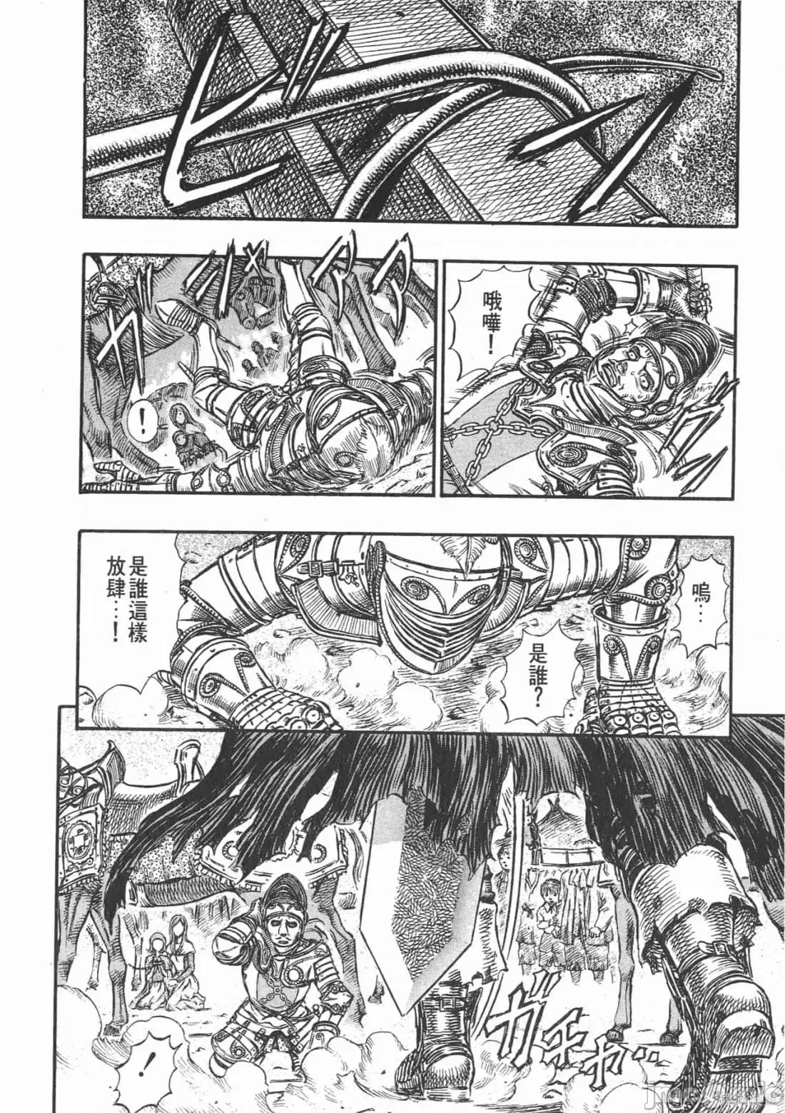 烙印勇者 烙印战士第19卷.zip 第15页