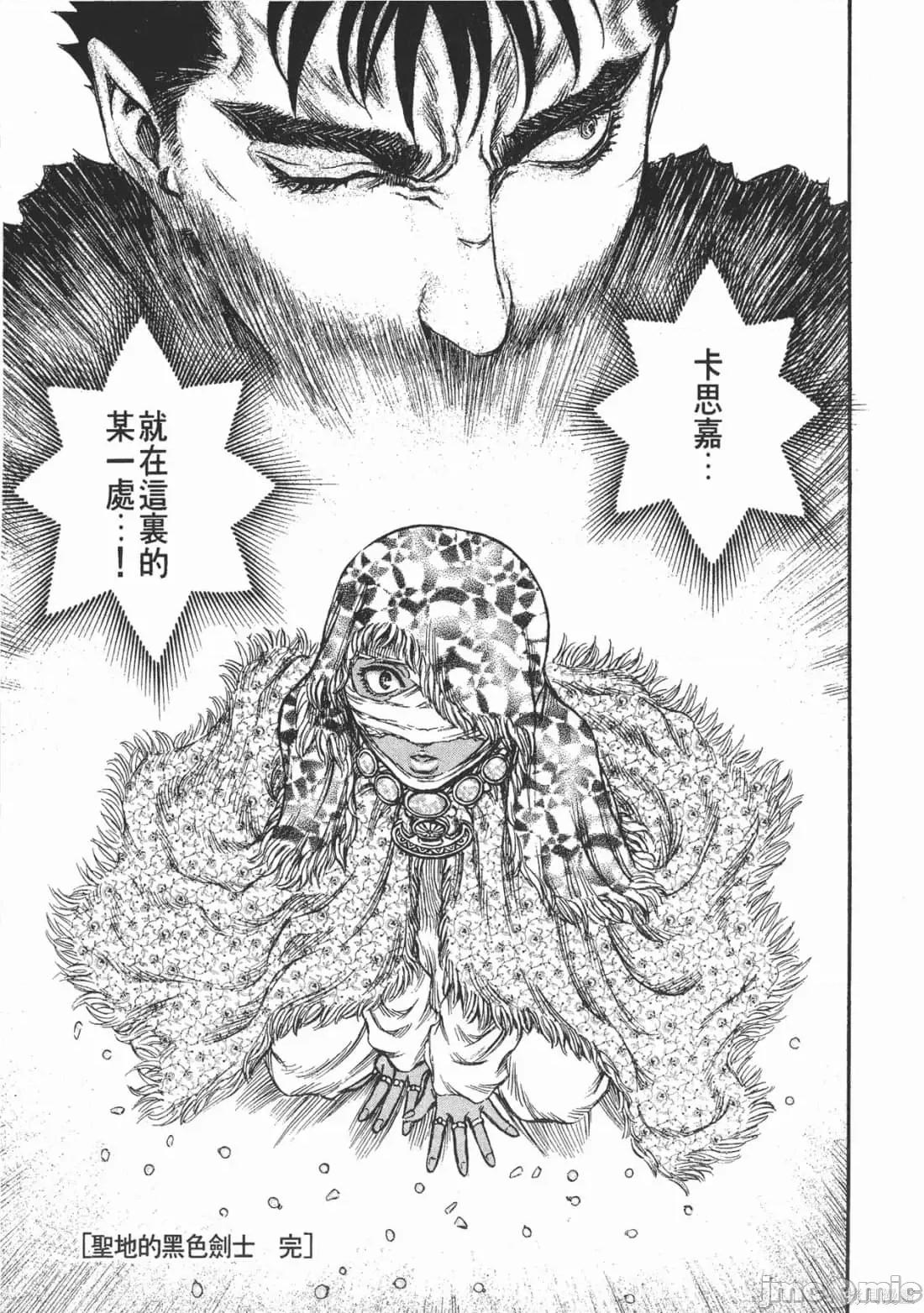 烙印勇者 烙印战士第19卷.zip 第24页