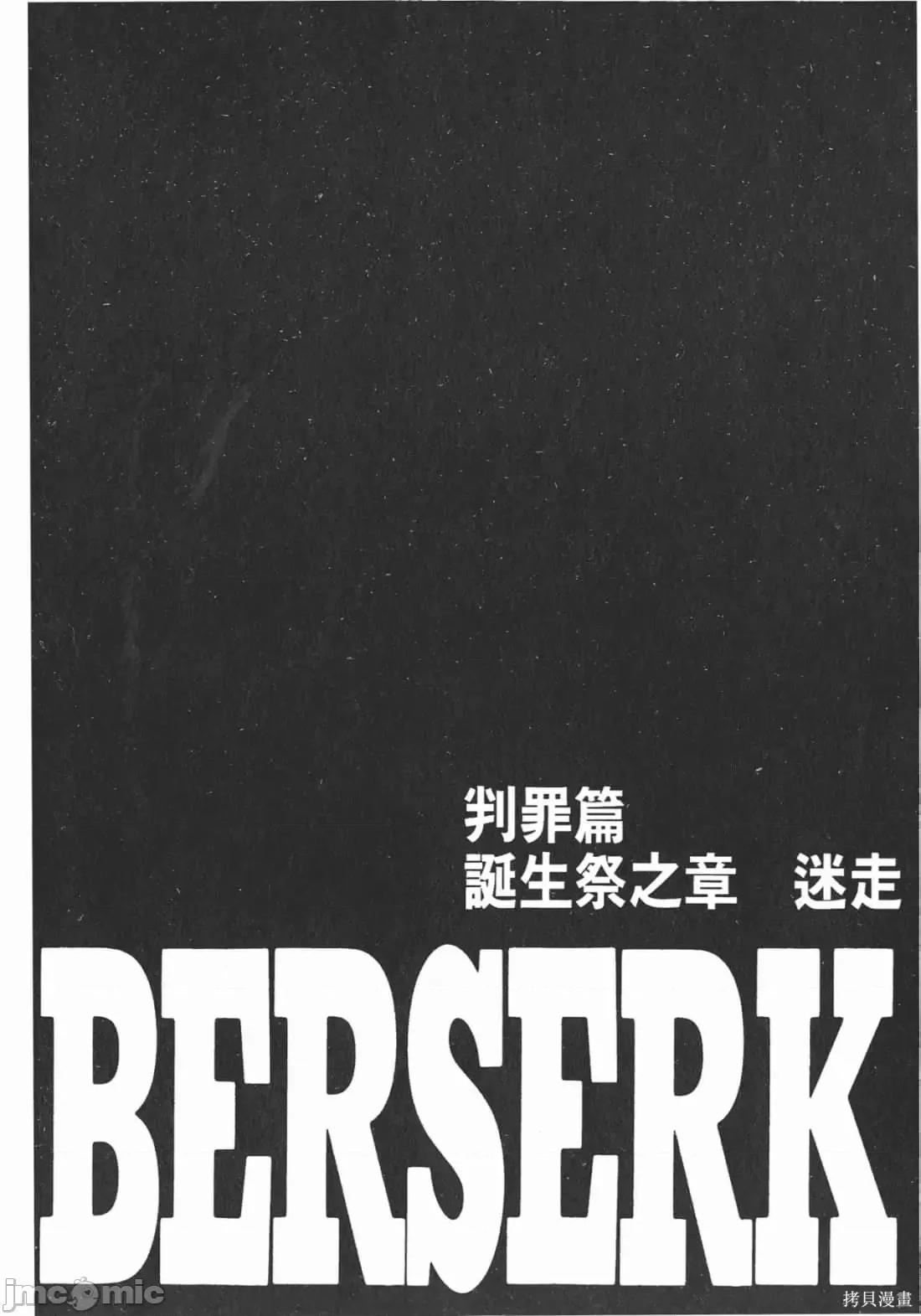 烙印勇者 烙印战士第19卷.zip 第25页