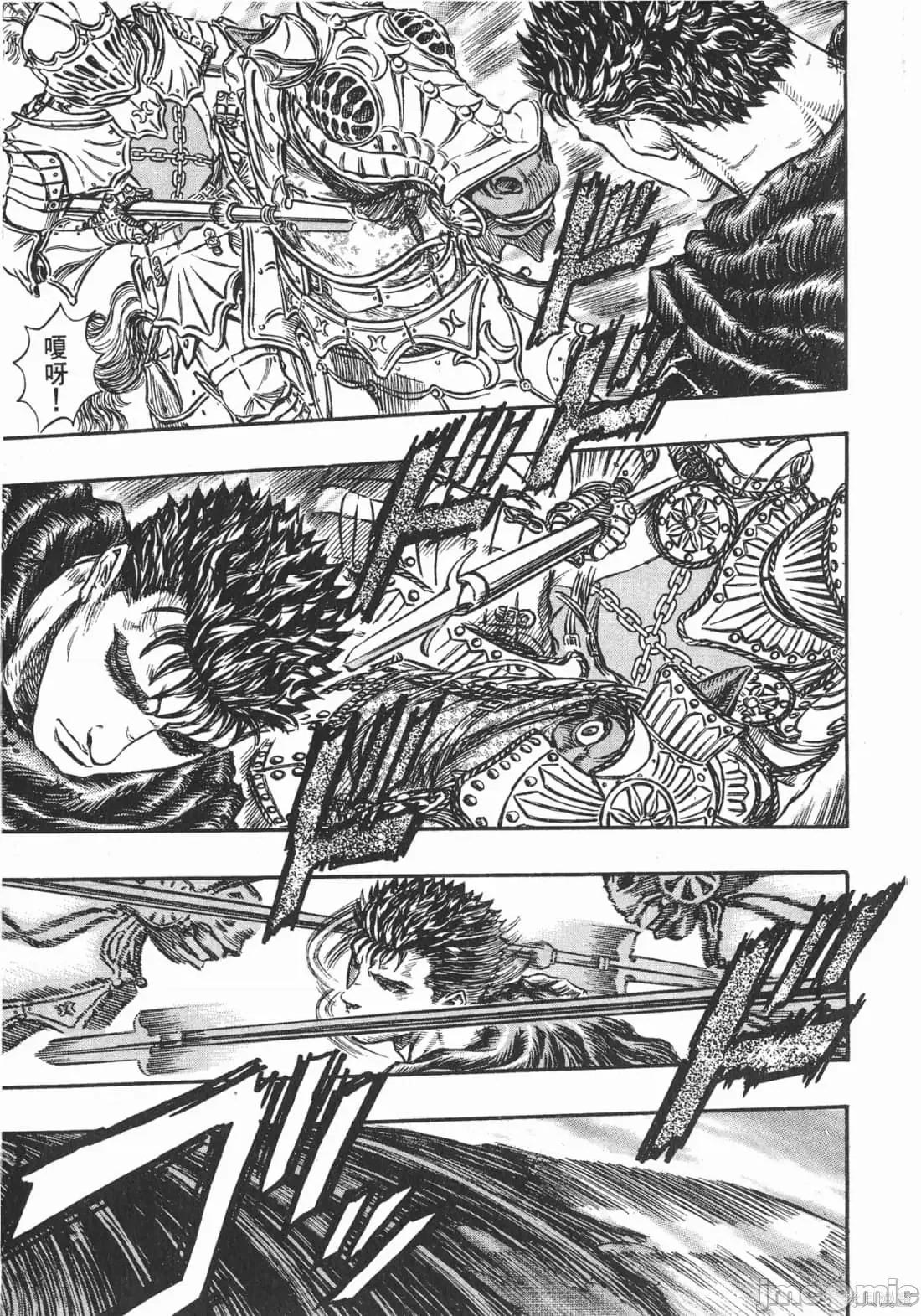 烙印勇者 烙印战士第19卷.zip 第26页