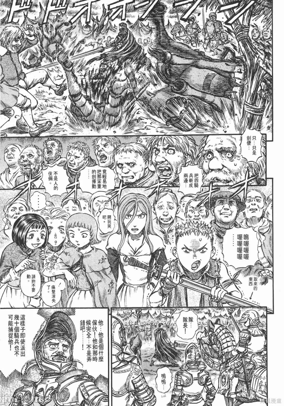烙印勇者 烙印战士第19卷.zip 第28页