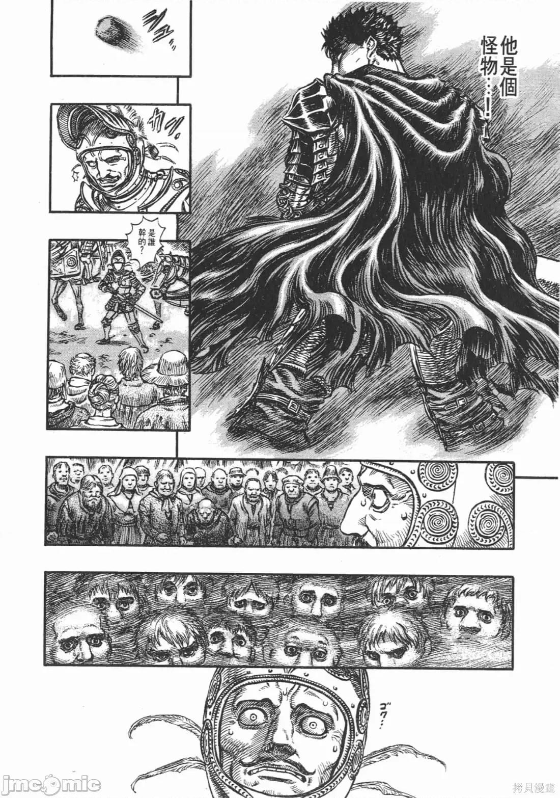 烙印勇者 烙印战士第19卷.zip 第29页