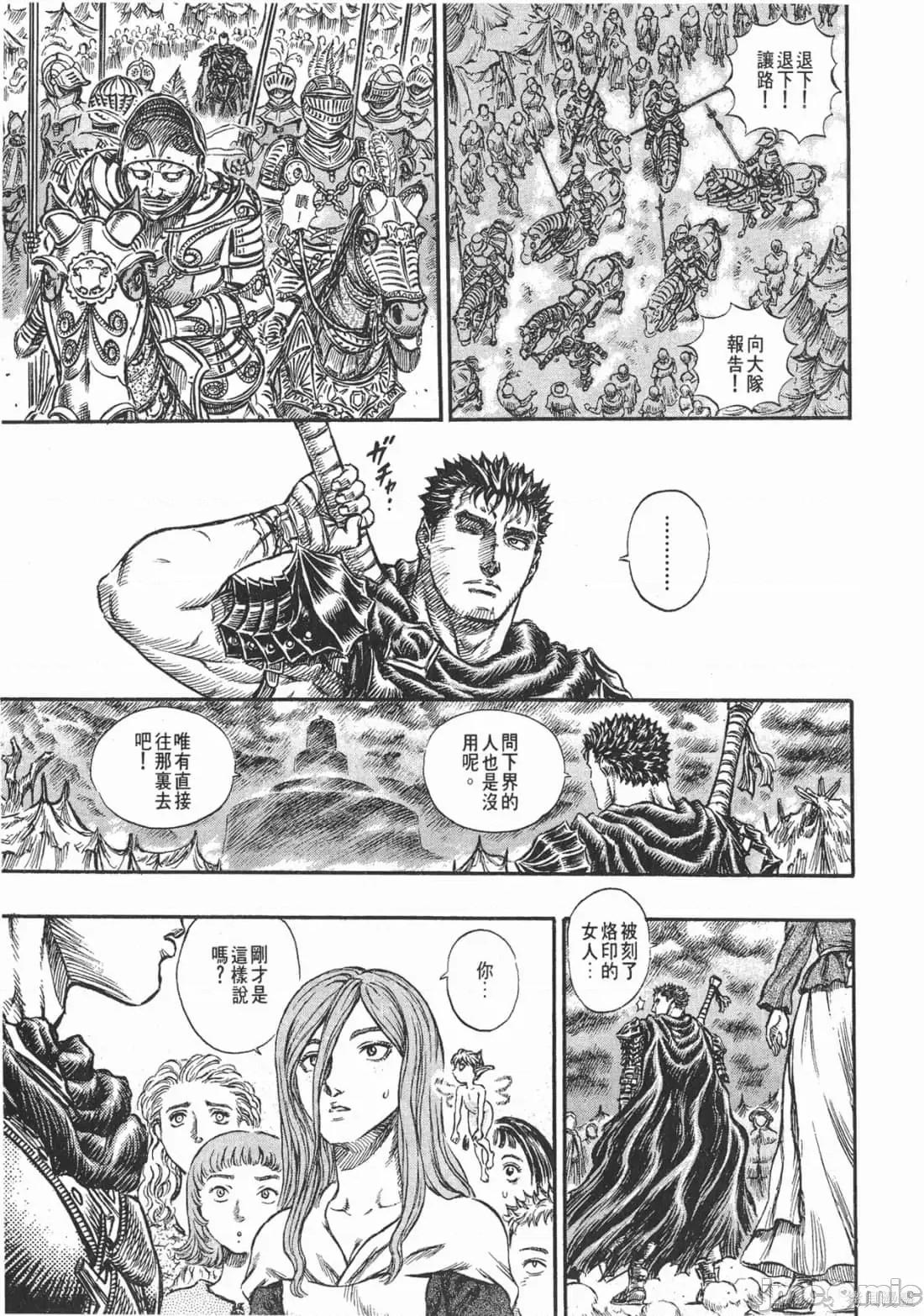 烙印勇者 烙印战士第19卷.zip 第30页
