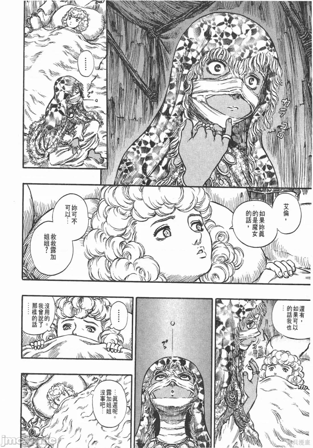 烙印勇者 烙印战士第19卷.zip 第33页
