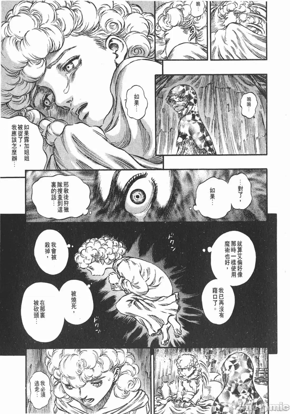 烙印勇者 烙印战士第19卷.zip 第34页