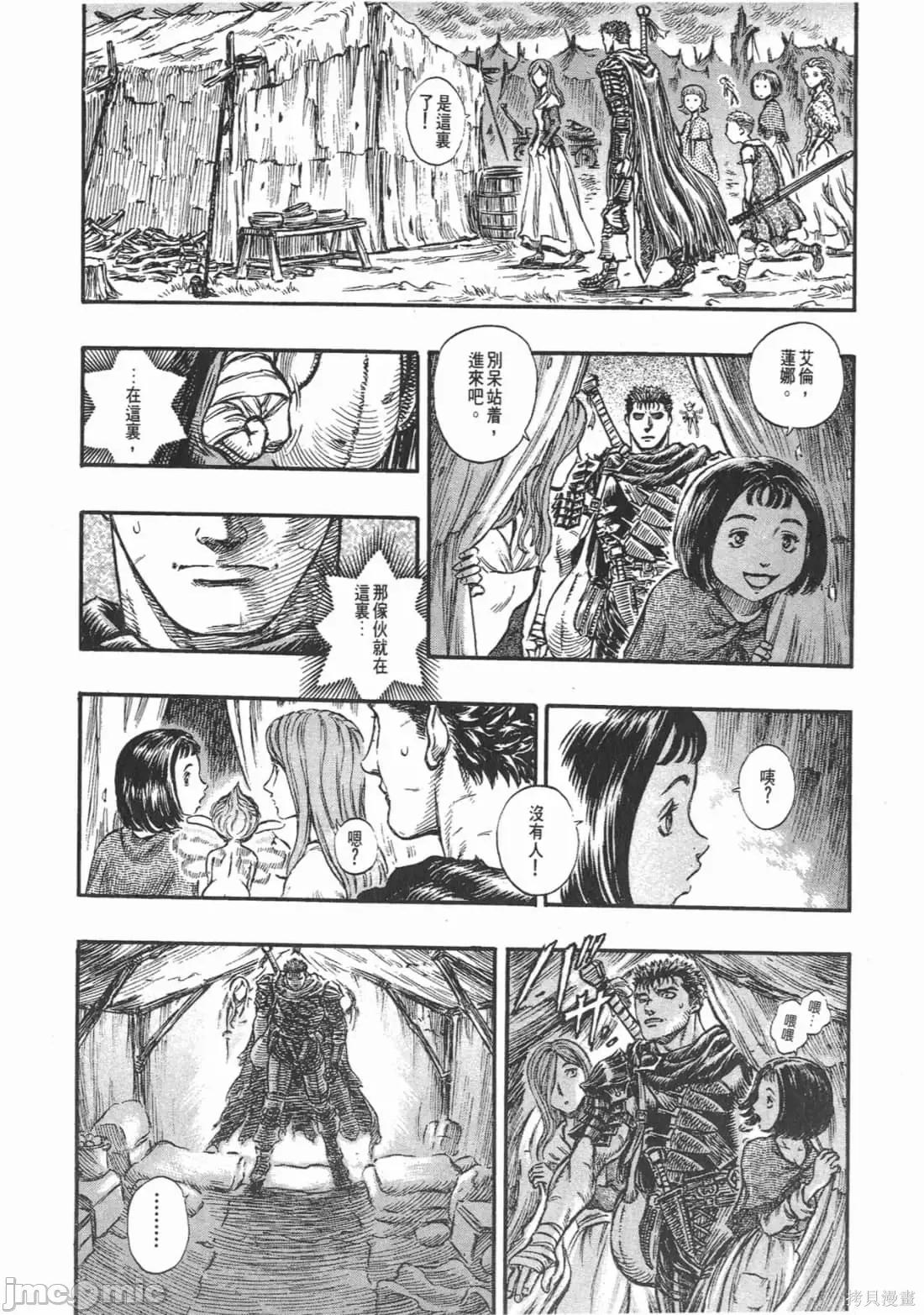 烙印勇者 烙印战士第19卷.zip 第39页