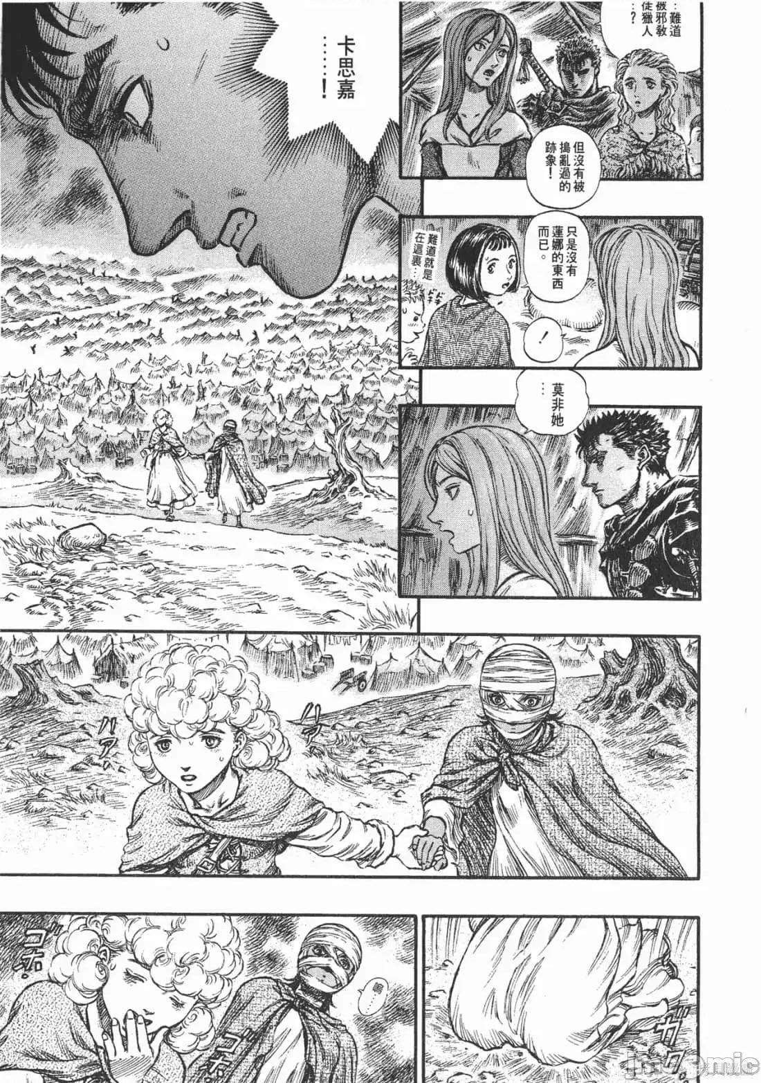 烙印勇者 烙印战士第19卷.zip 第40页