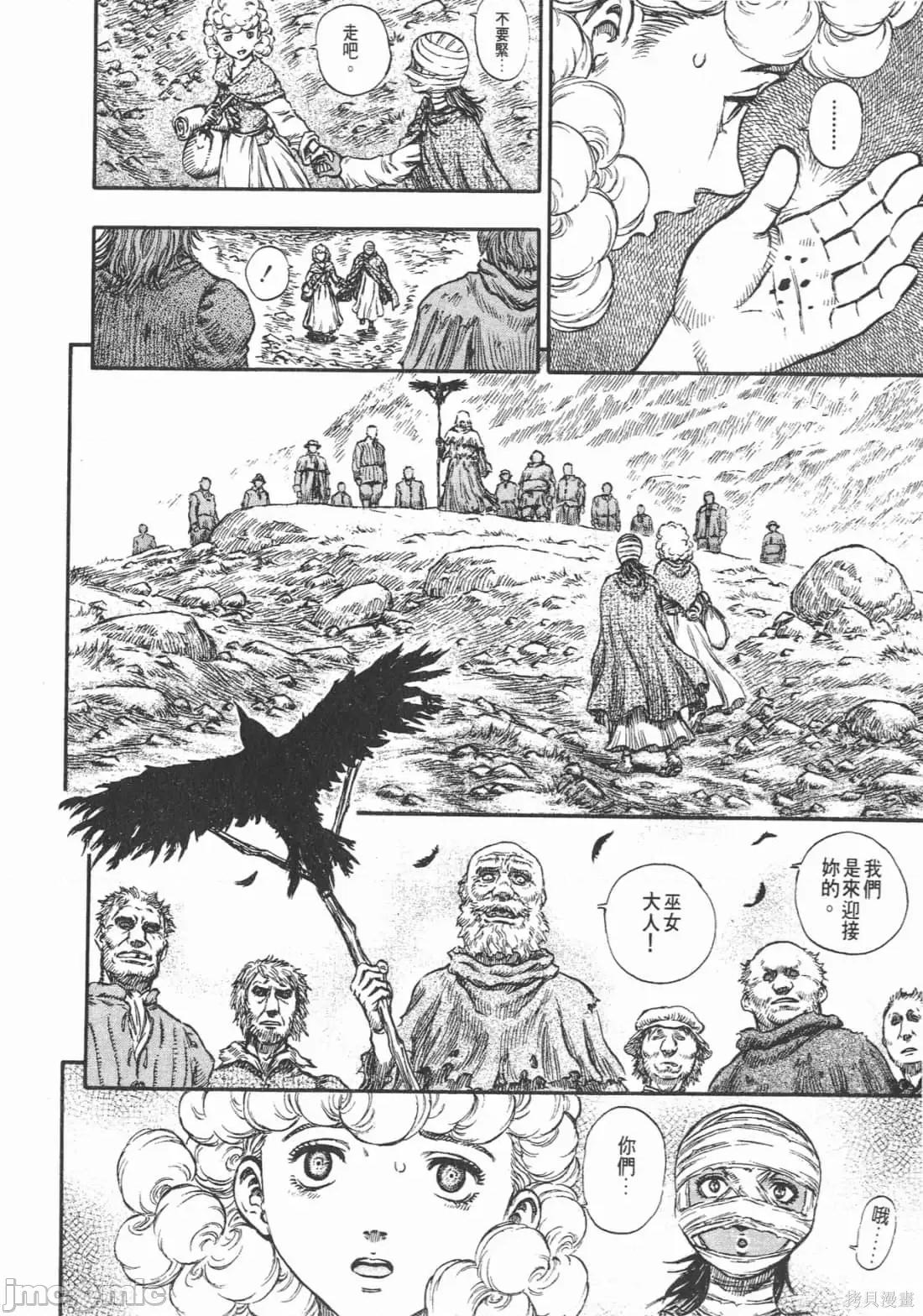 烙印勇者 烙印战士第19卷.zip 第41页
