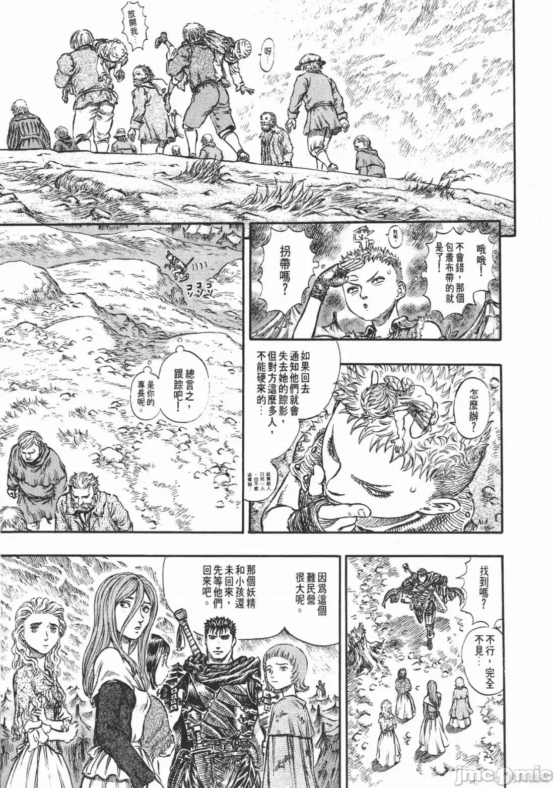 烙印勇者 烙印战士第19卷.zip 第44页