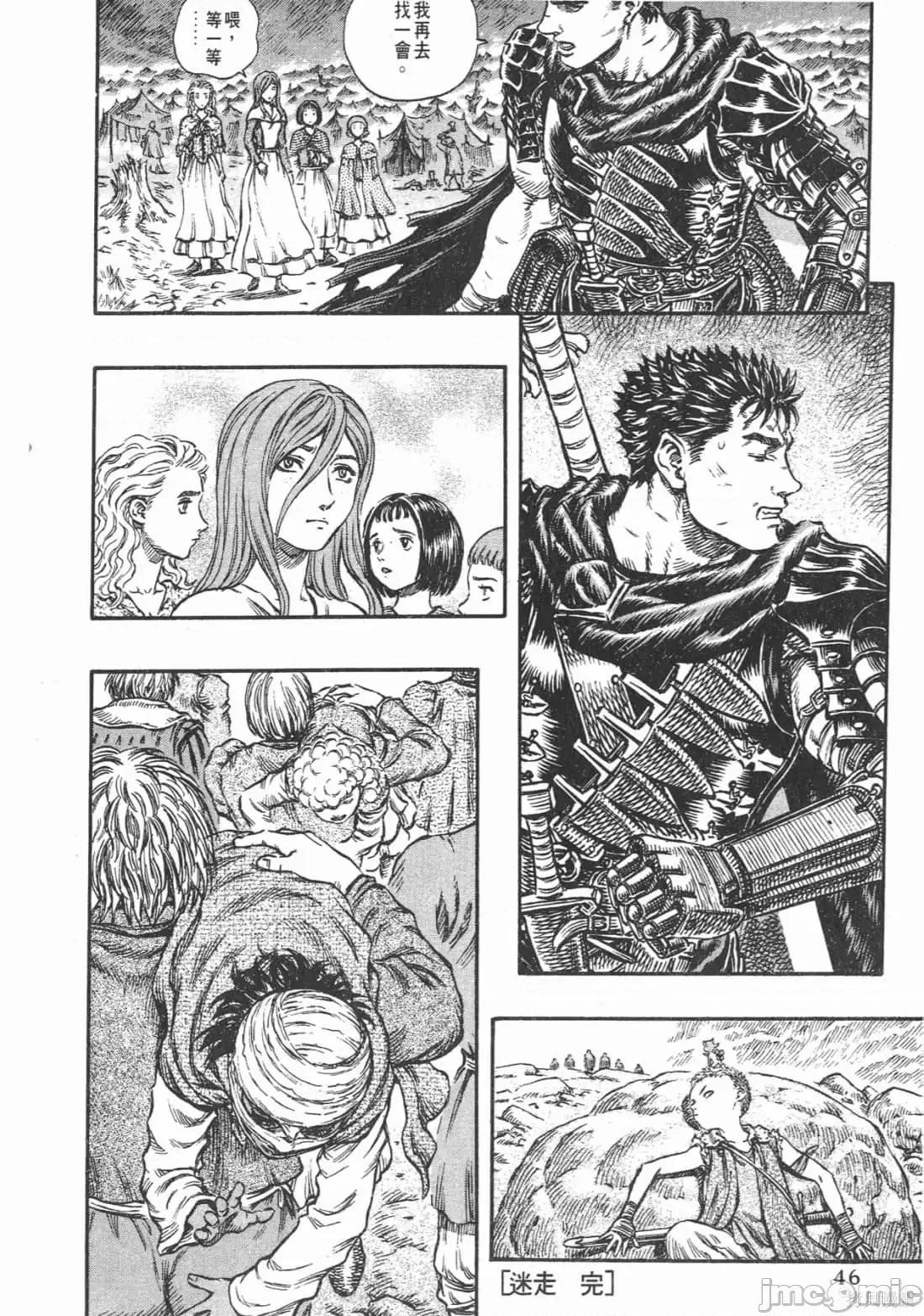 烙印勇者 烙印战士第19卷.zip 第45页