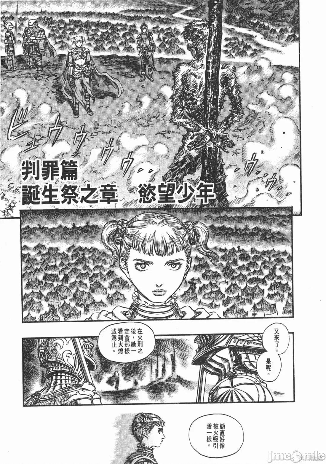 烙印勇者 烙印战士第19卷.zip 第46页