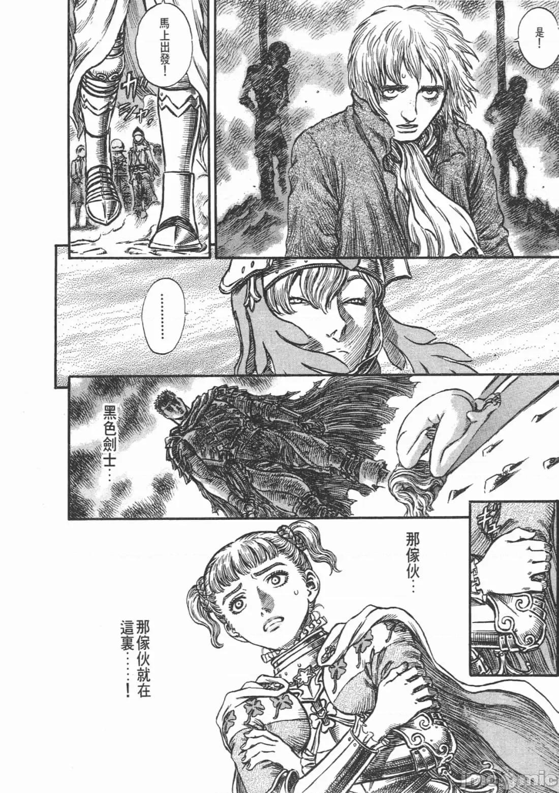 烙印勇者 烙印战士第19卷.zip 第49页
