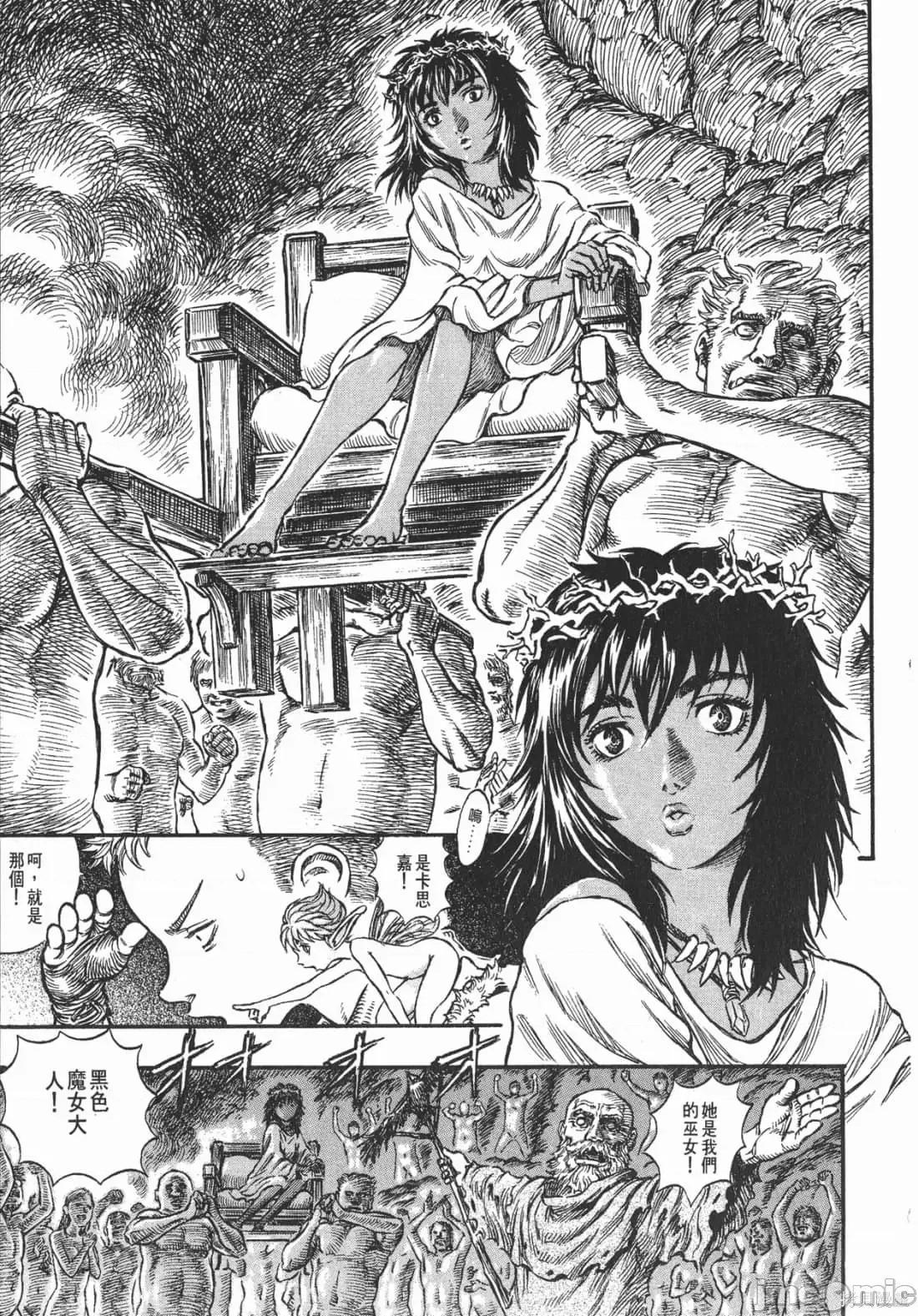 烙印勇者 烙印战士第19卷.zip 第52页