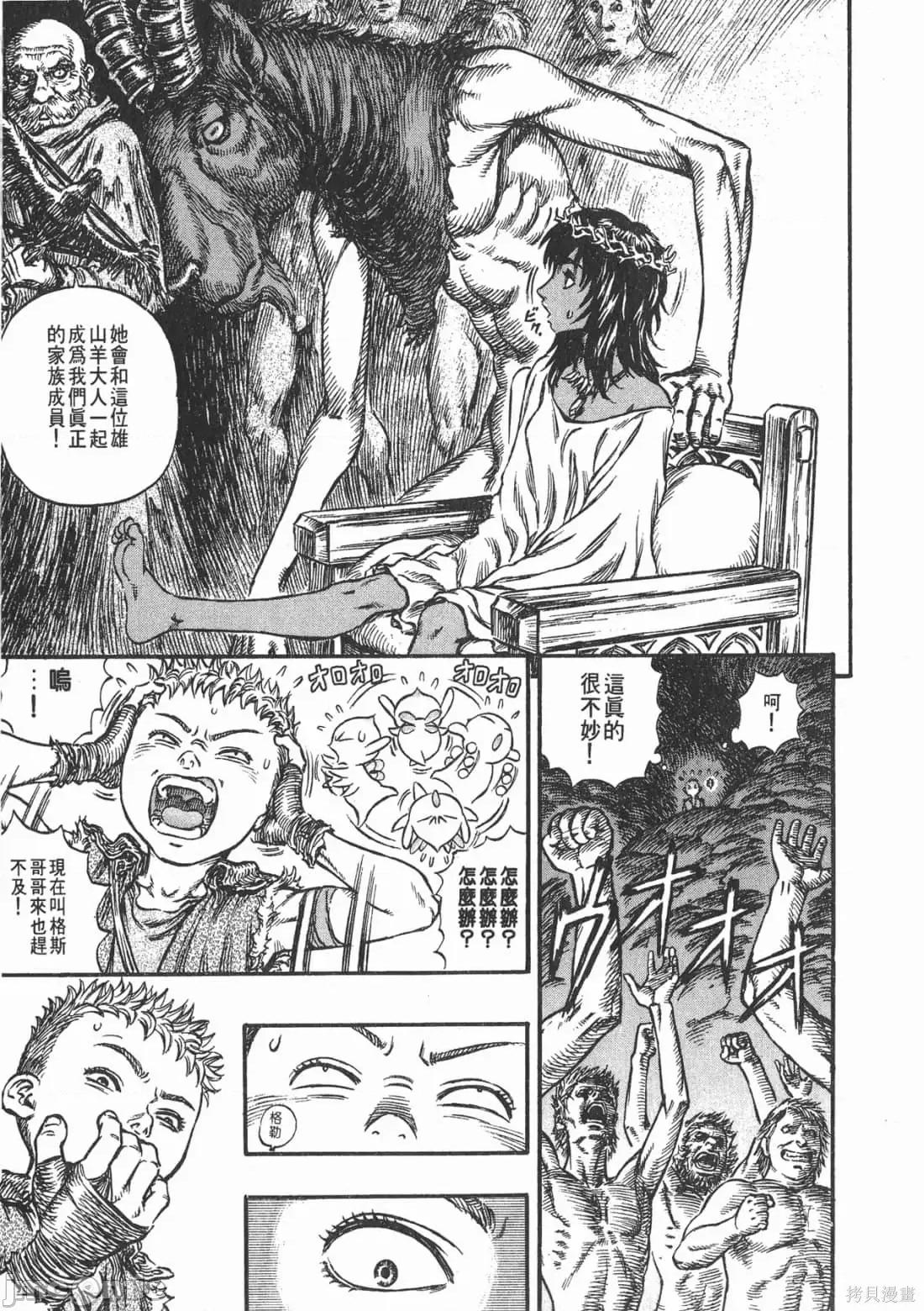 烙印勇者 烙印战士第19卷.zip 第54页